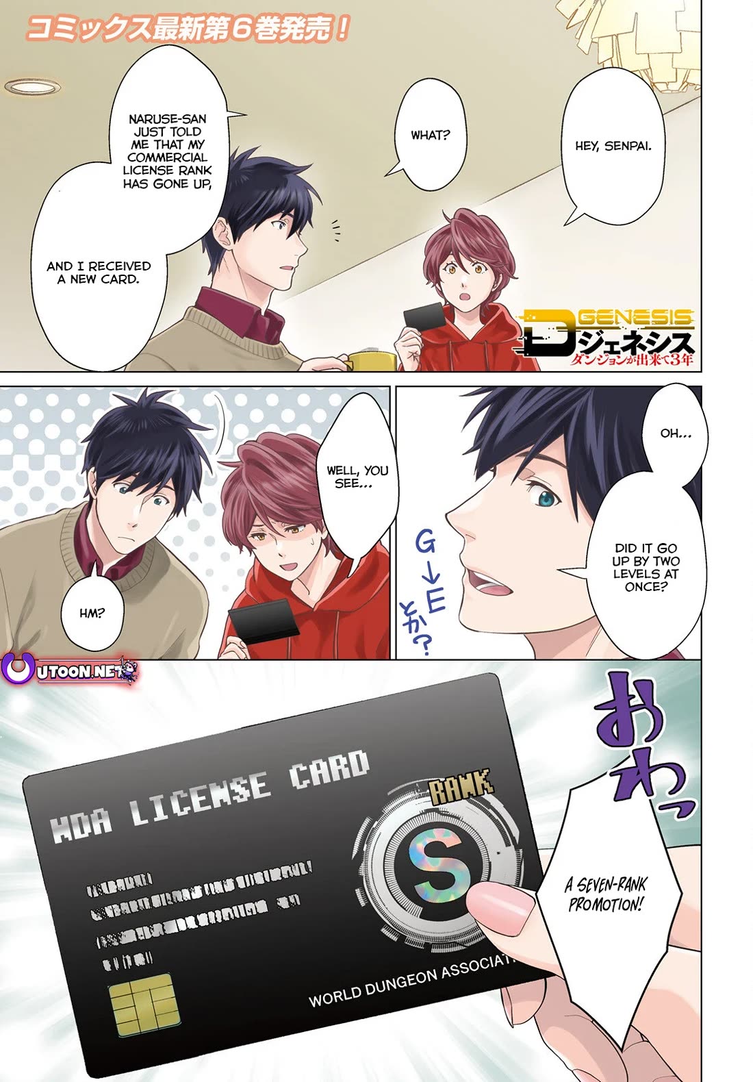 D Genesis: Three Years Since the Dungeon Appeared Chapter 43 page 1 - Chapter 43