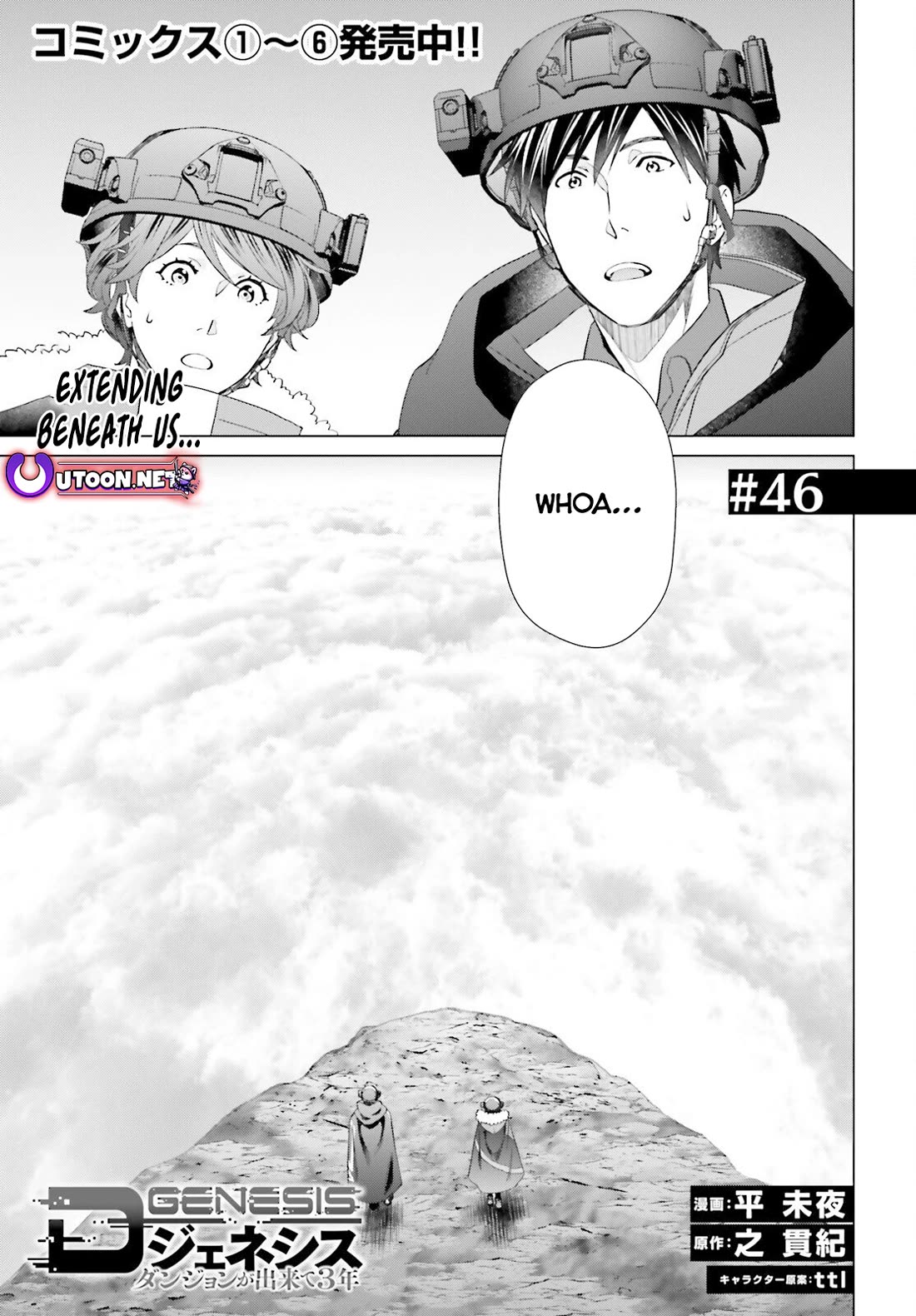D Genesis: Three Years Since the Dungeon Appeared Chapter 46 page 1 - Chapter 46