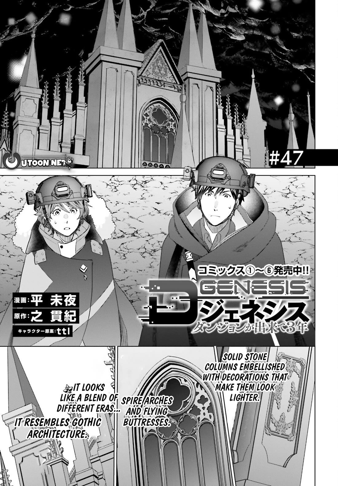 D Genesis: Three Years Since the Dungeon Appeared Chapter 47 page 1 - Chapter 47