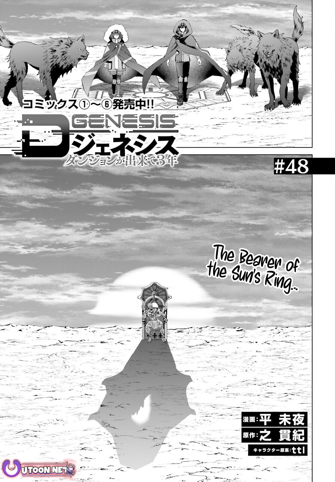 D Genesis: Three Years Since the Dungeon Appeared Chapter 48 page 1 - Chapter 48