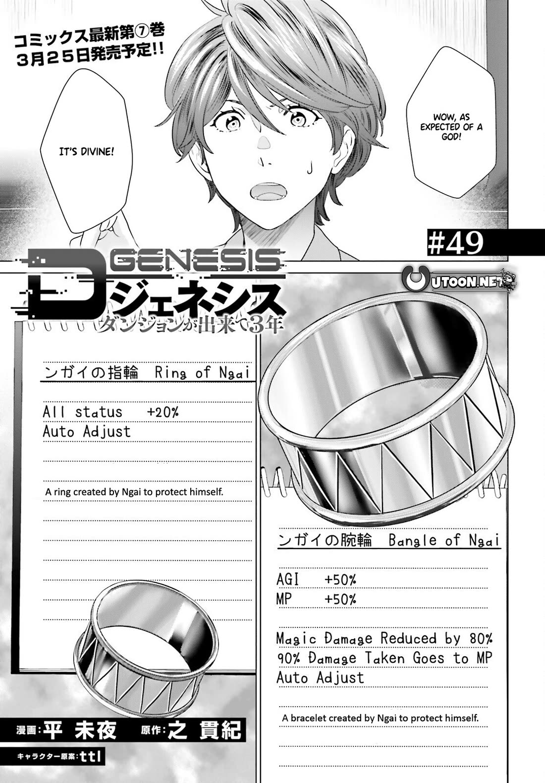 D Genesis: Three Years Since the Dungeon Appeared Chapter 49 page 1 - Chapter 49