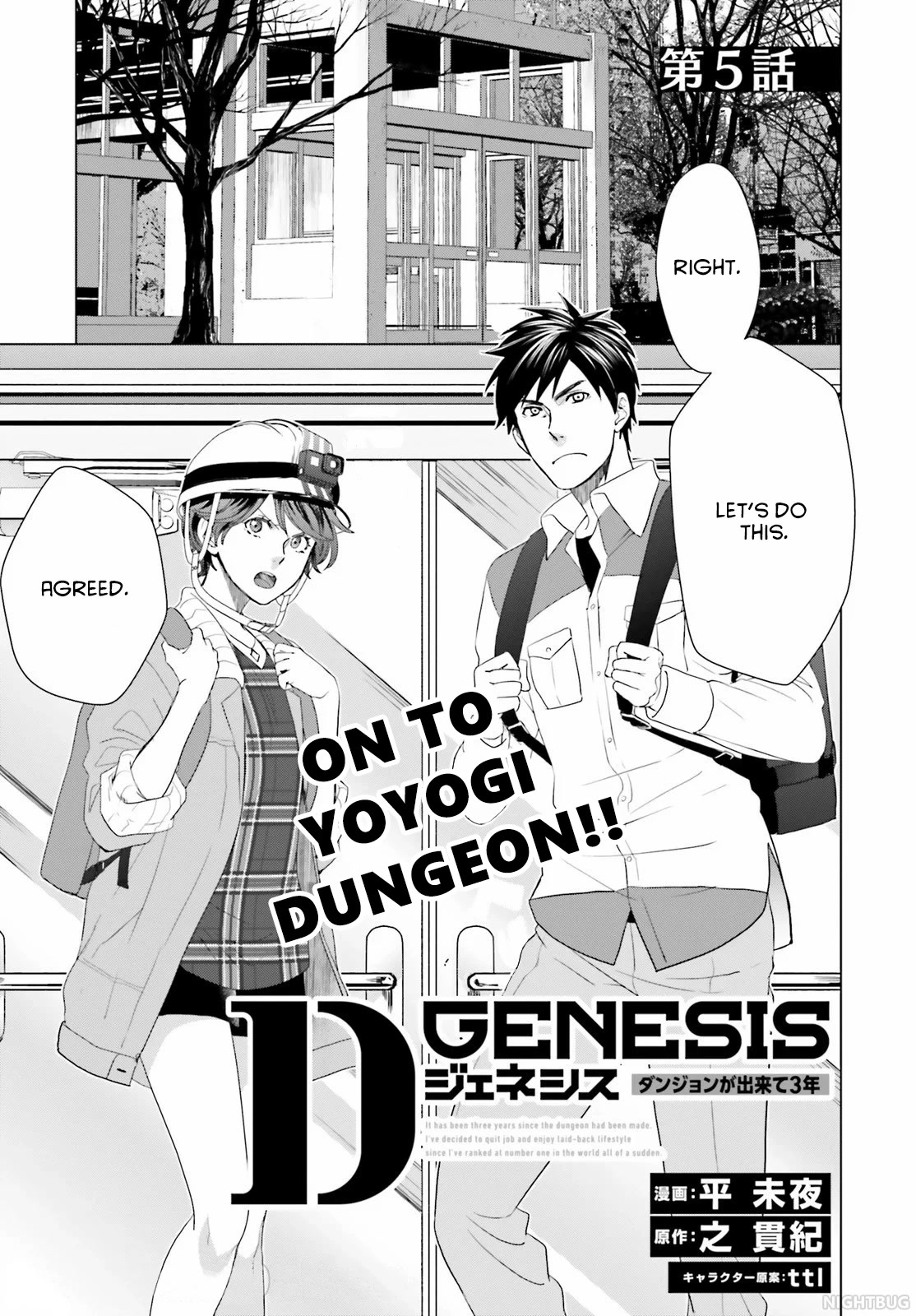 D Genesis: Three Years Since the Dungeon Appeared Chapter 5 page 1 - Chapter 5