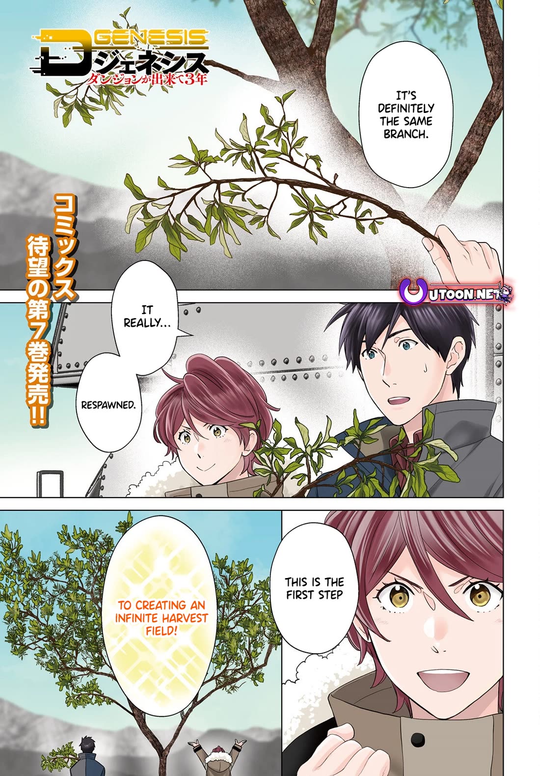 D Genesis: Three Years Since the Dungeon Appeared Chapter 50 page 1 - Chapter 50