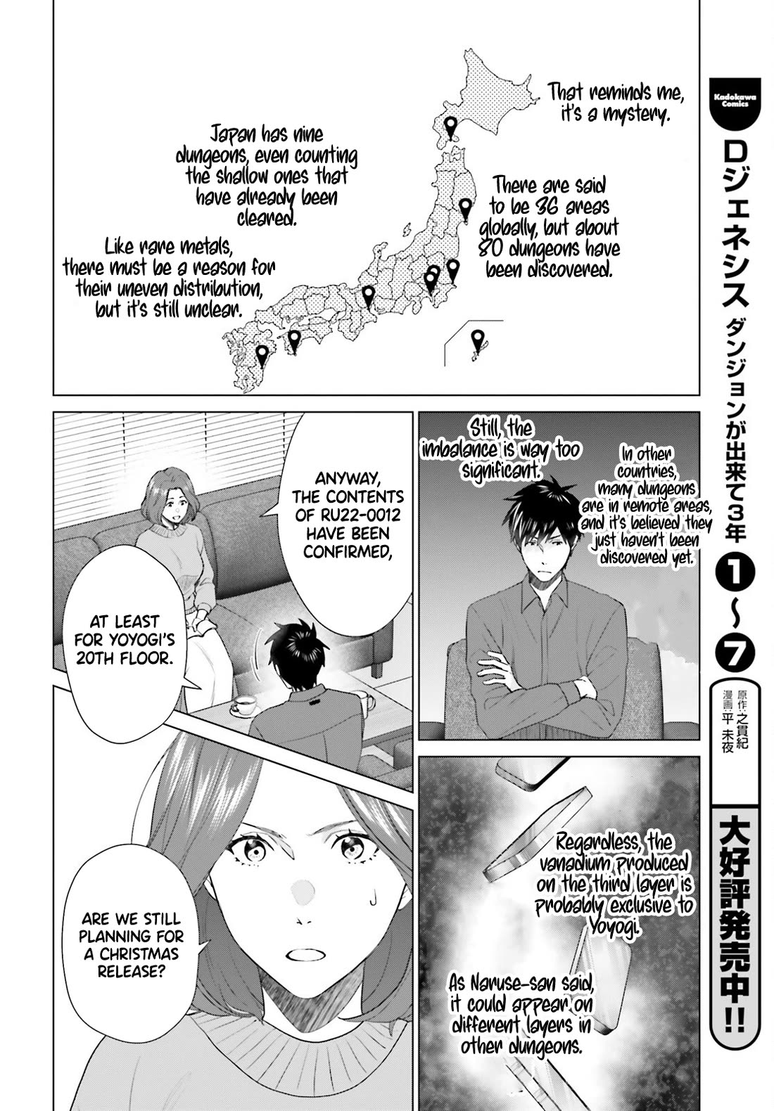 D Genesis: Three Years Since the Dungeon Appeared Chapter 50 page 13 - Chapter 50
