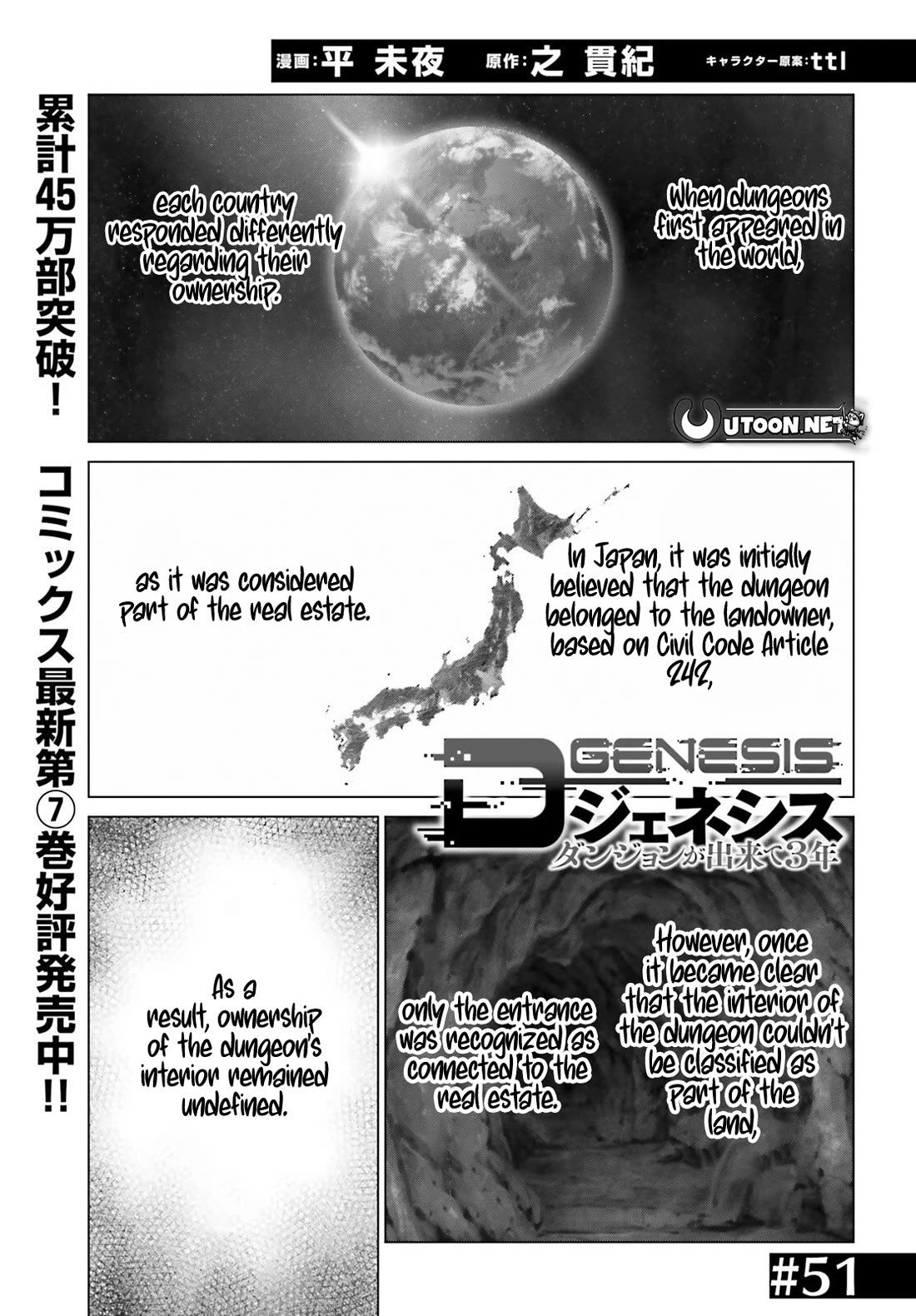 D Genesis: Three Years Since the Dungeon Appeared Chapter 51 page 1 - Chapter 51