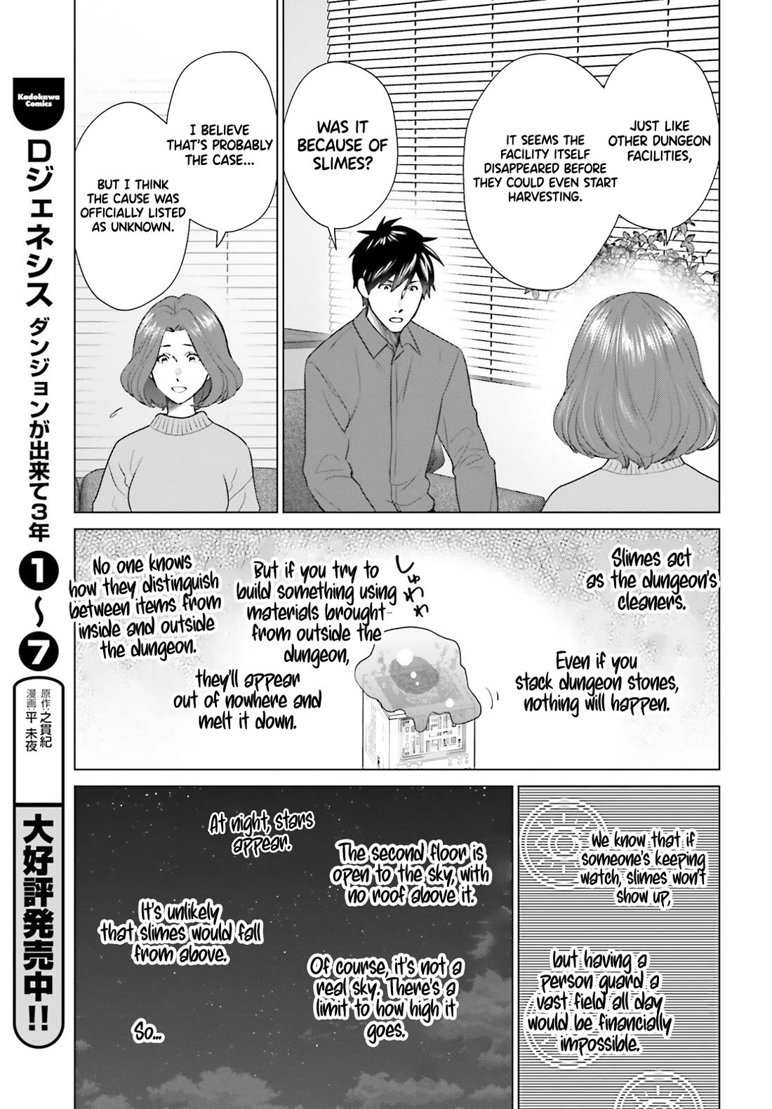 D Genesis: Three Years Since the Dungeon Appeared Chapter 51 page 7 - Chapter 51