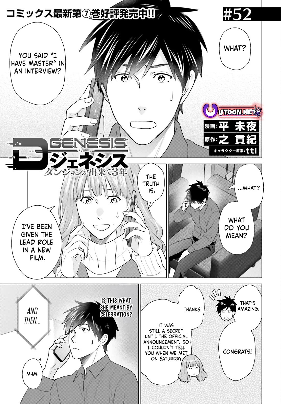 D Genesis: Three Years Since the Dungeon Appeared Chapter 52 page 1 - Chapter 52