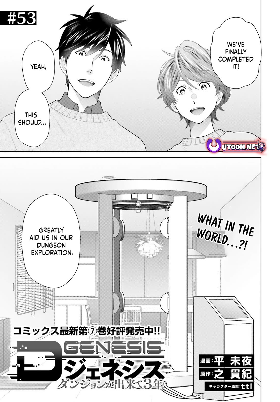 D Genesis: Three Years Since the Dungeon Appeared Chapter 53 page 1 - Chapter 53