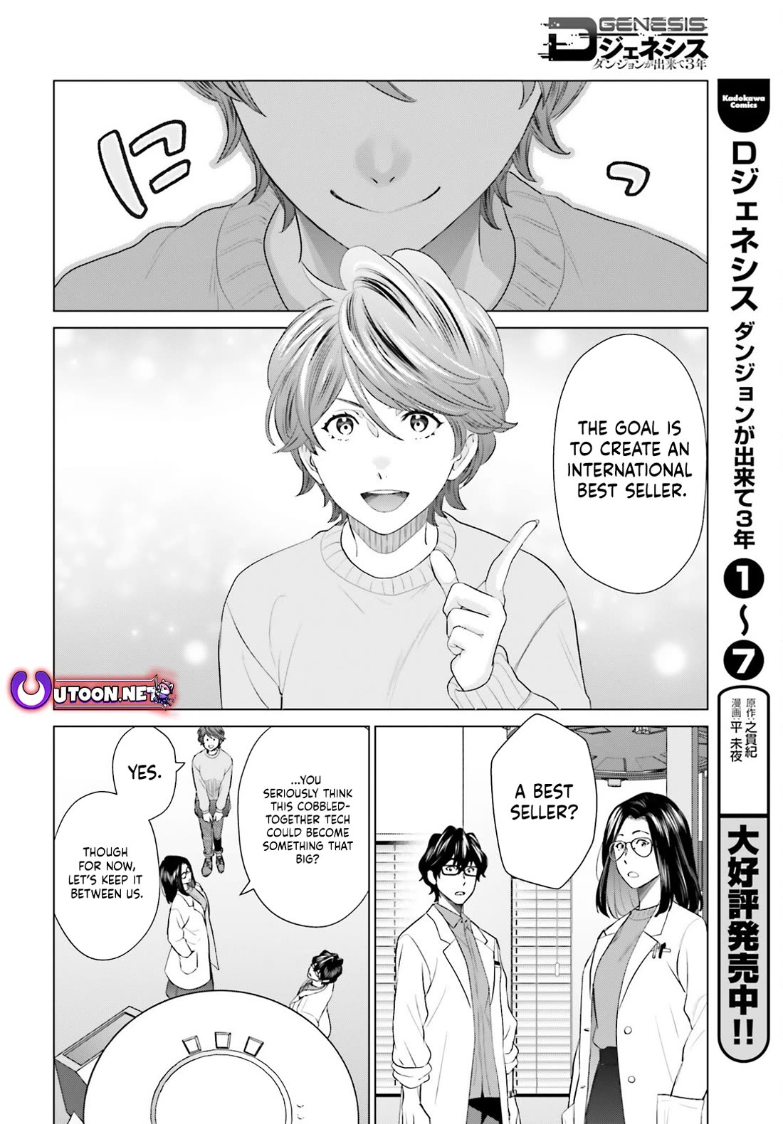 D Genesis: Three Years Since the Dungeon Appeared Chapter 53 page 8 - Chapter 53