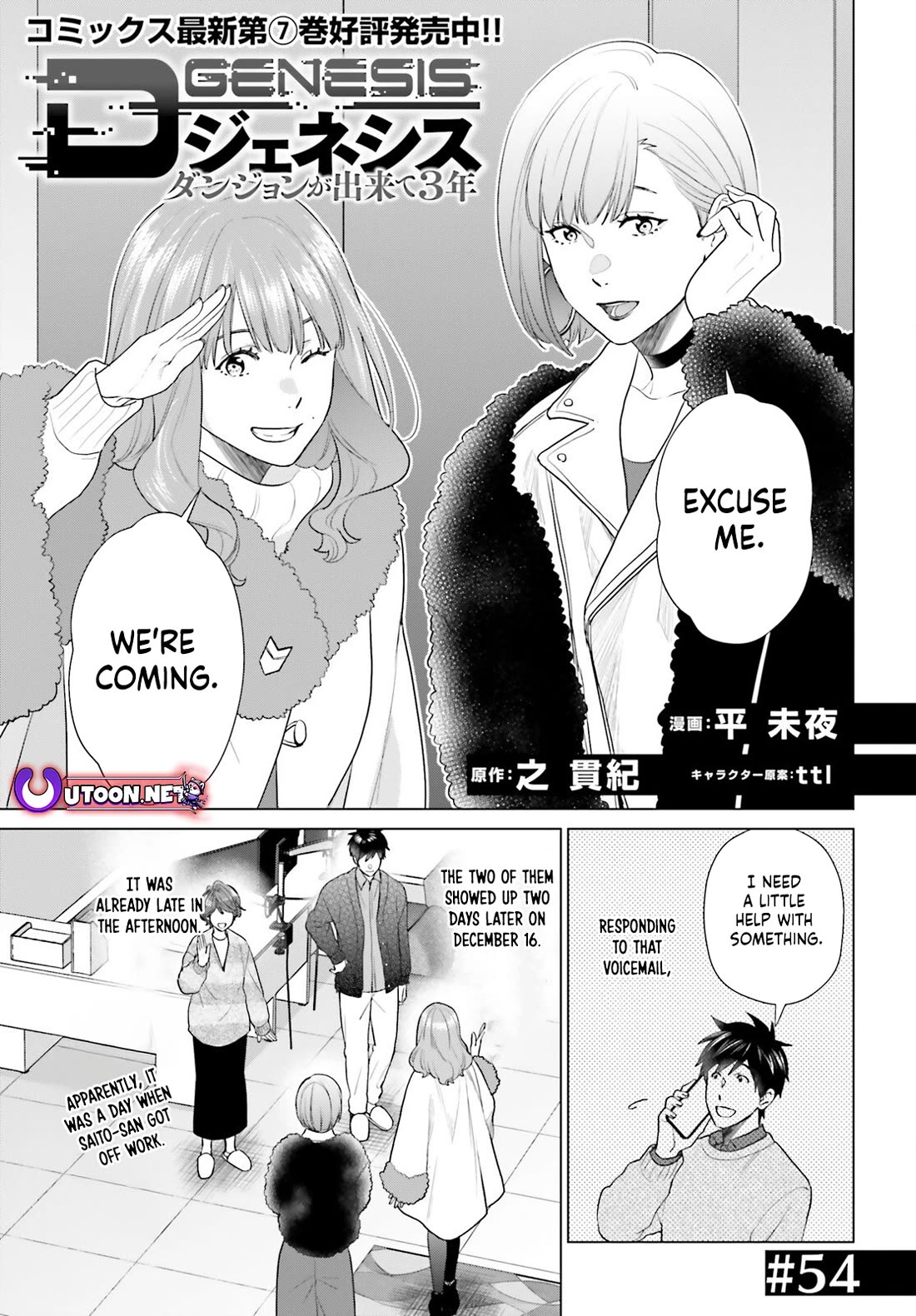 D Genesis: Three Years Since the Dungeon Appeared Chapter 54 page 1 - Chapter 54