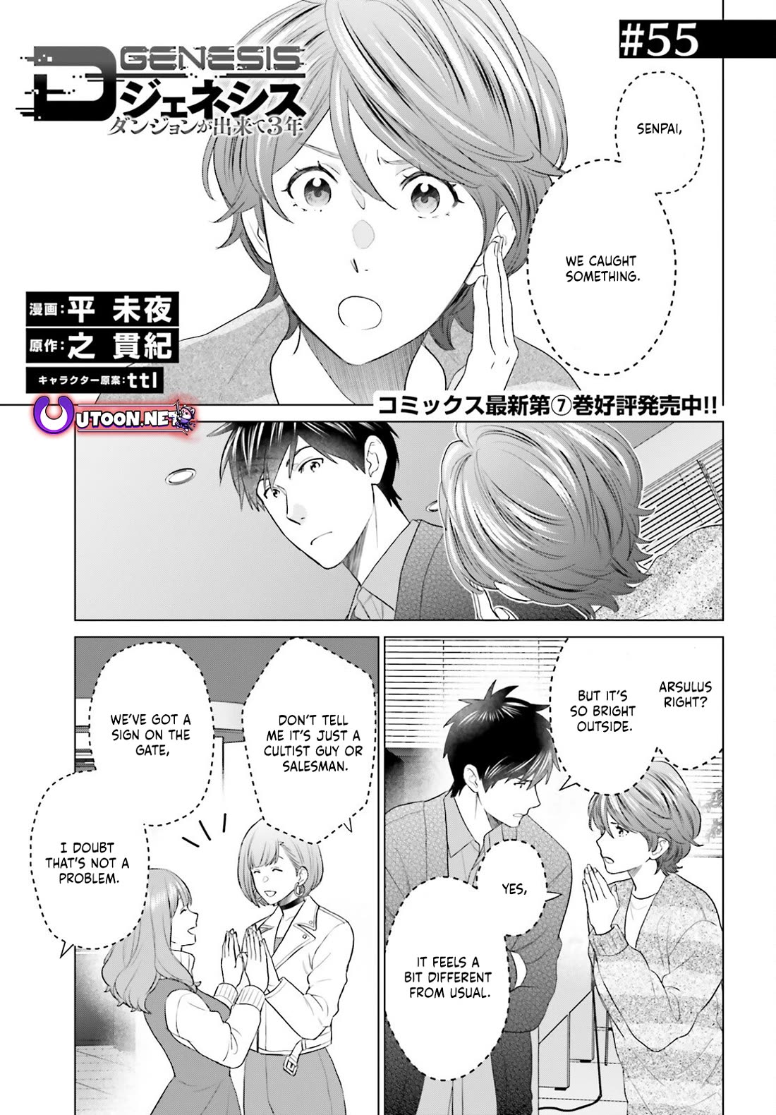 D Genesis: Three Years Since the Dungeon Appeared Chapter 55 page 1 - Chapter 55