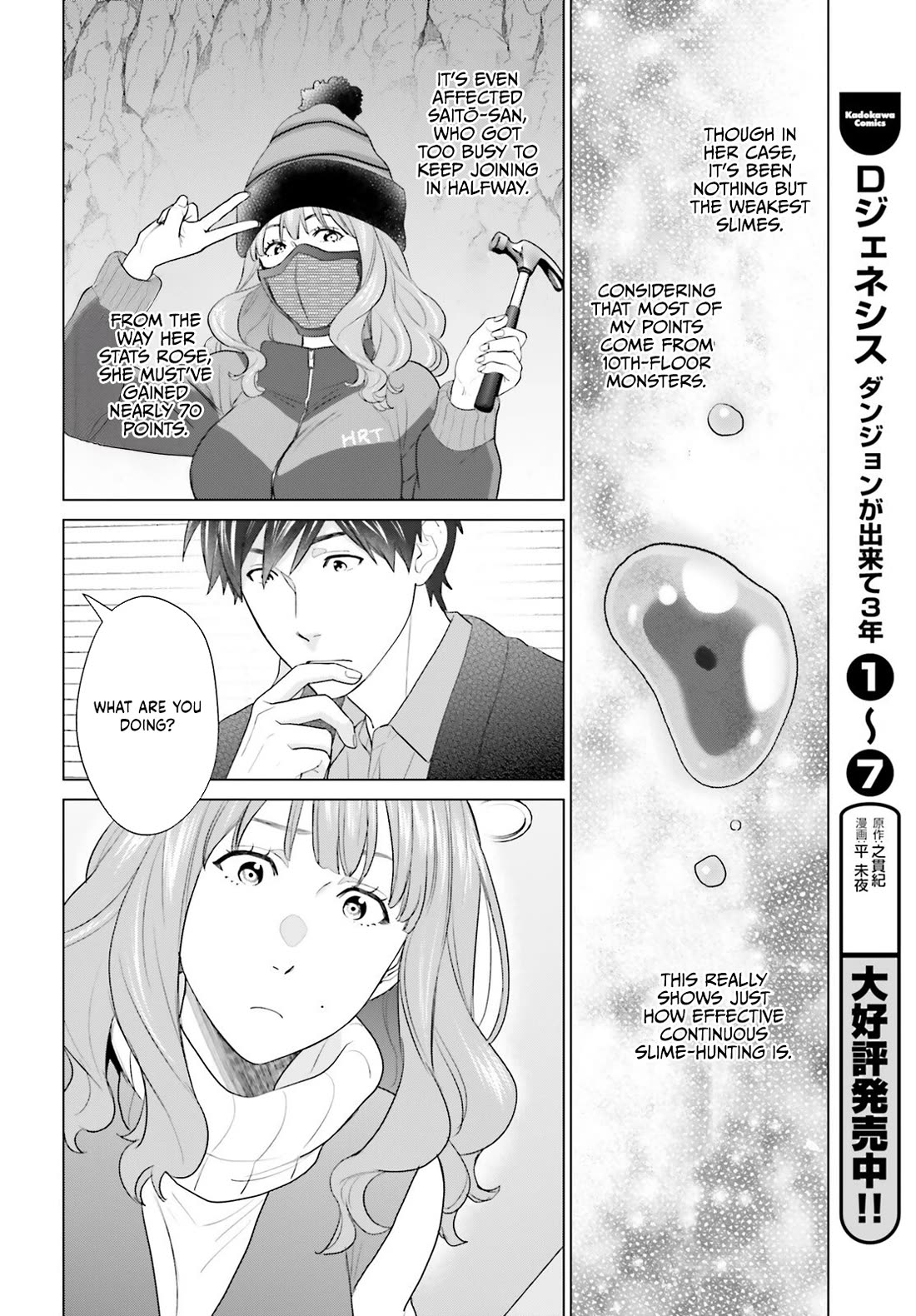 D Genesis: Three Years Since the Dungeon Appeared Chapter 55 page 6 - Chapter 55
