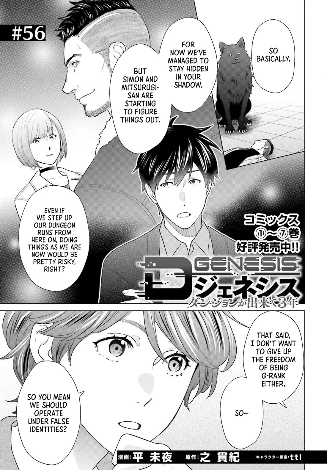 D Genesis: Three Years Since the Dungeon Appeared Chapter 56 page 1 - Chapter 56