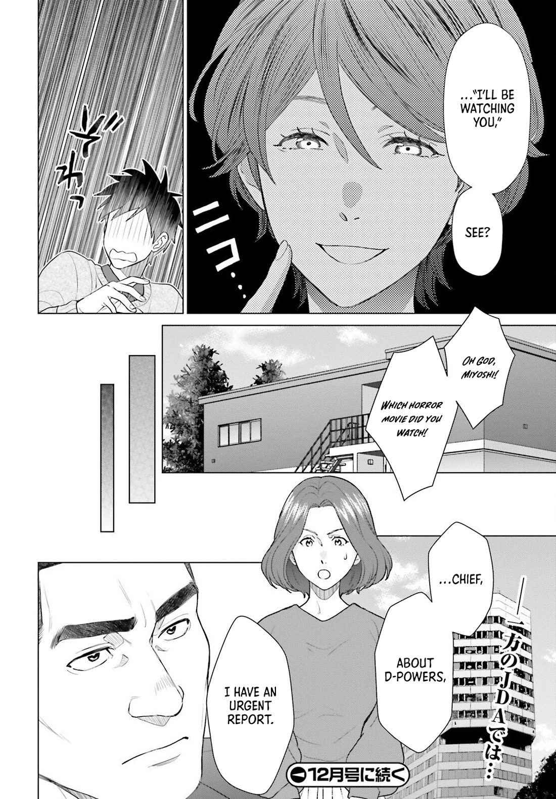 D Genesis: Three Years Since the Dungeon Appeared Chapter 56 page 32 - Chapter 56