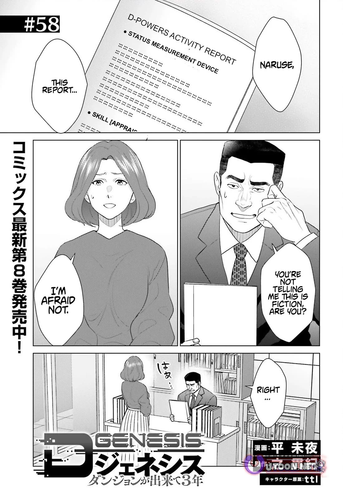 D Genesis: Three Years Since the Dungeon Appeared Chapter 58 page 1 - Chapter 58