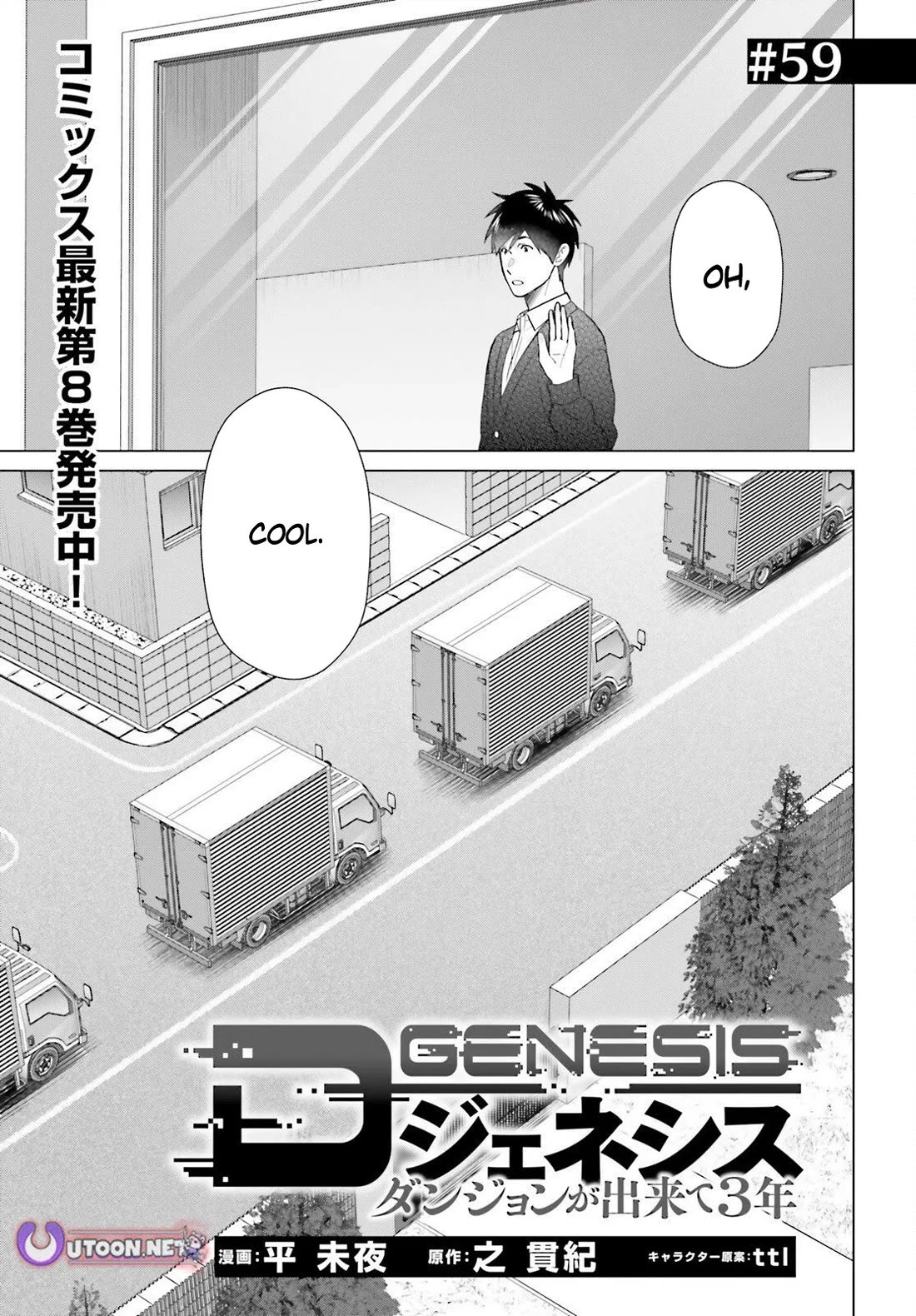 D Genesis: Three Years Since the Dungeon Appeared Chapter 59 page 1 - Chapter 59