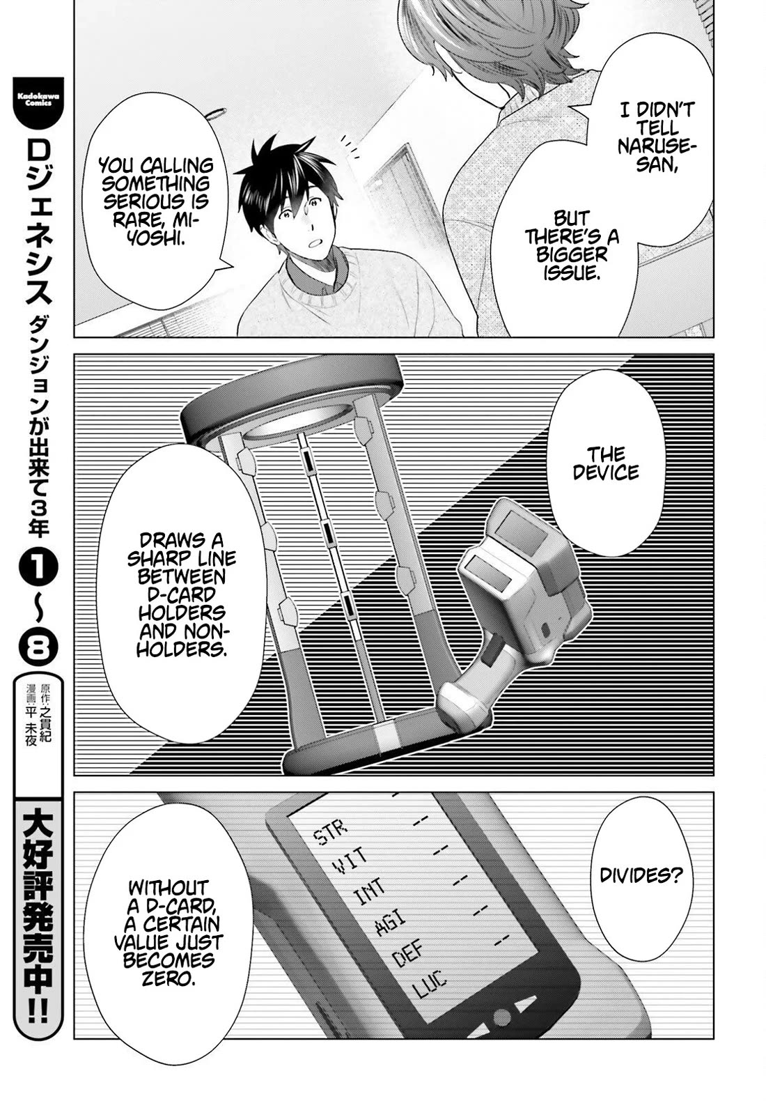 D Genesis: Three Years Since the Dungeon Appeared Chapter 59 page 11 - Chapter 59