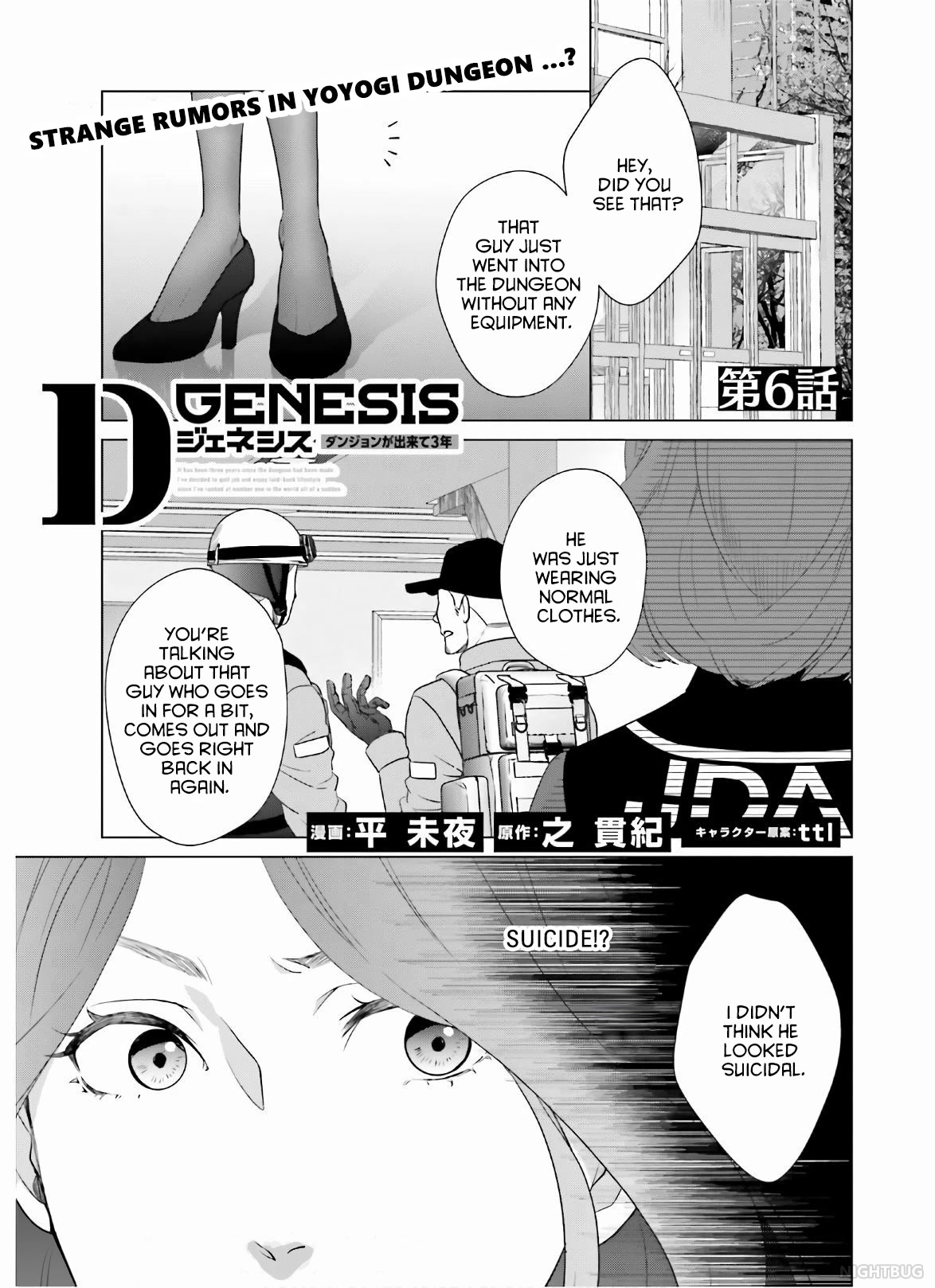D Genesis: Three Years Since the Dungeon Appeared Chapter 6 page 1 - Chapter 6
