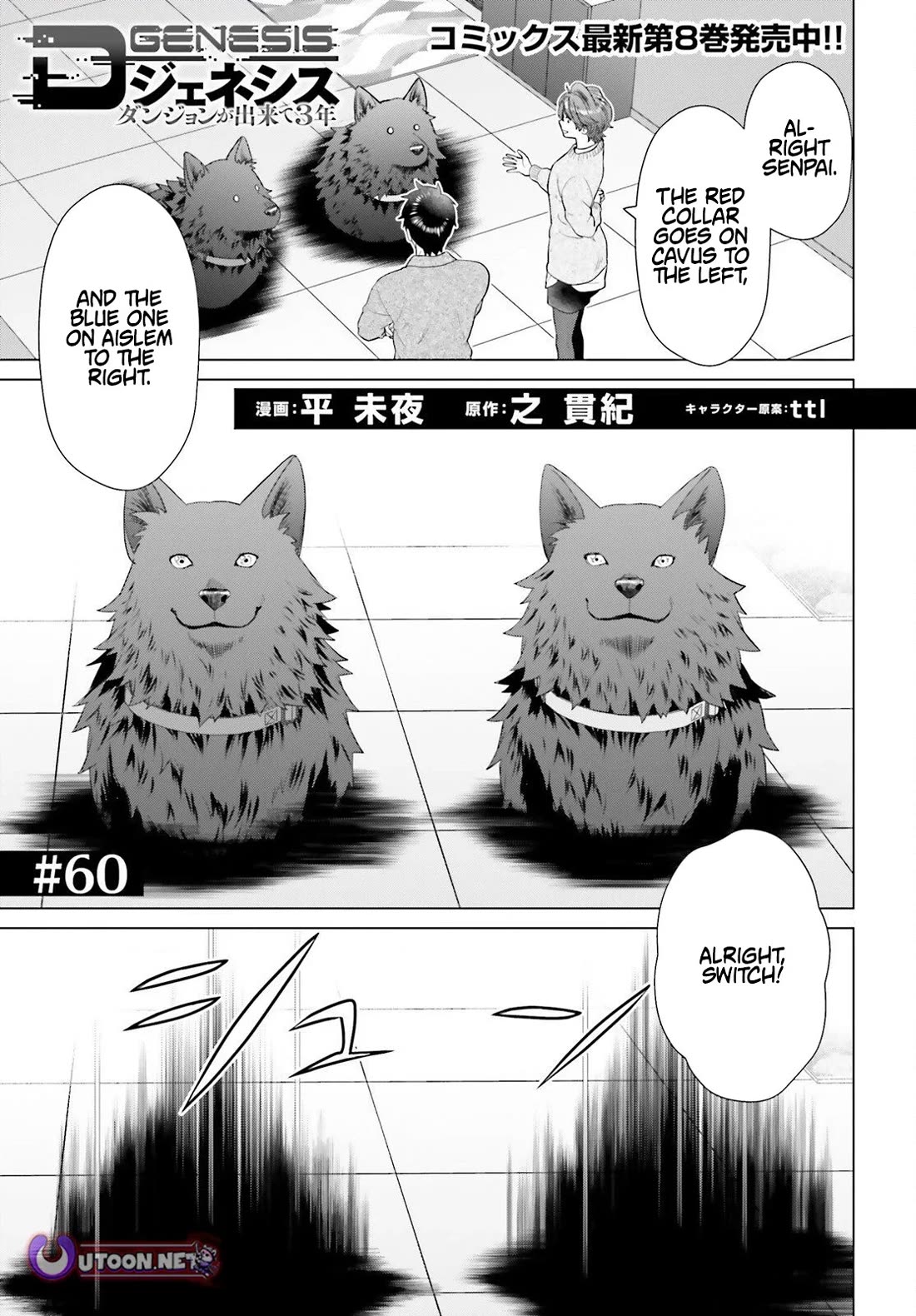 D Genesis: Three Years Since the Dungeon Appeared Chapter 60 page 1 - Chapter 60