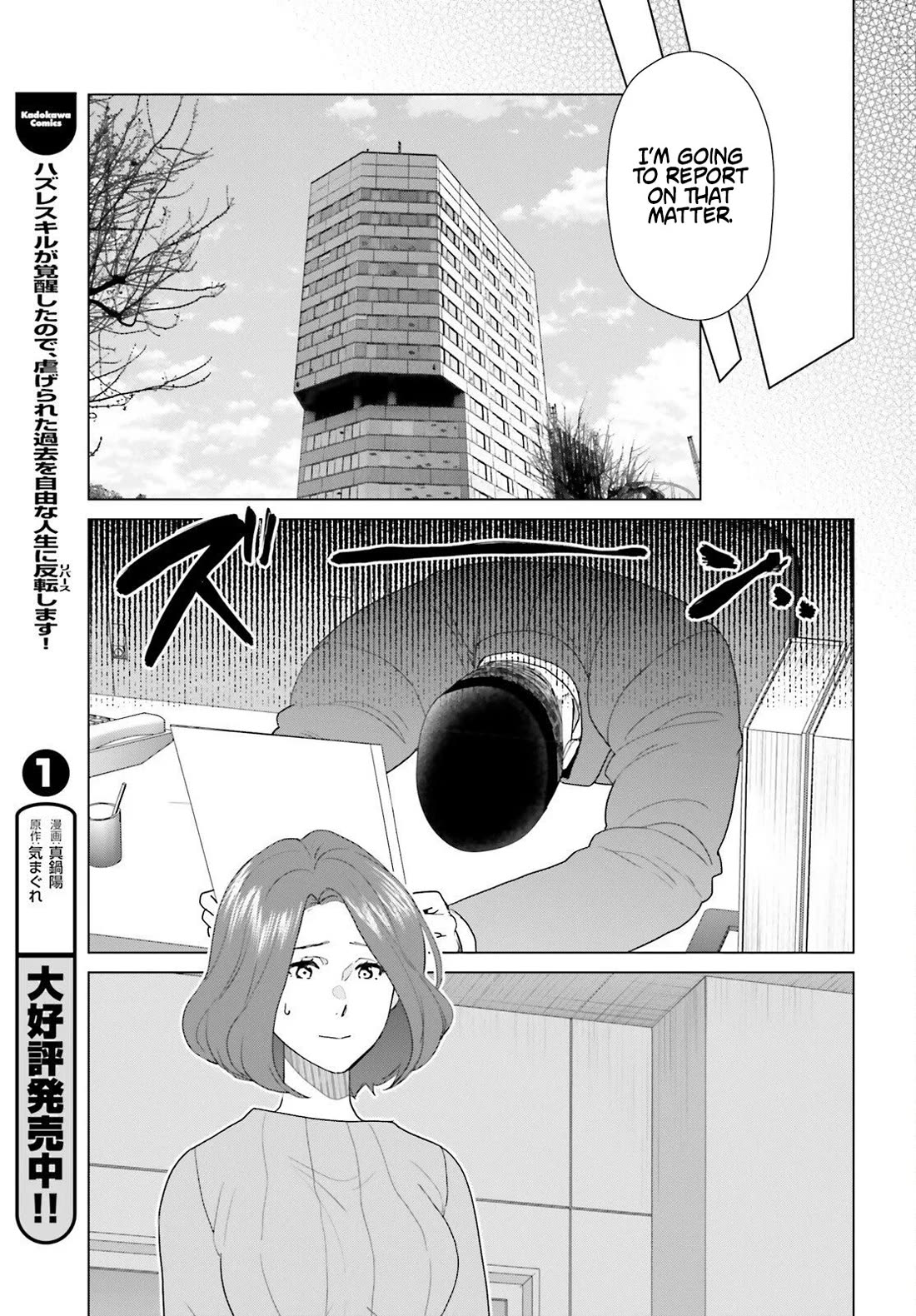 D Genesis: Three Years Since the Dungeon Appeared Chapter 60 page 13 - Chapter 60