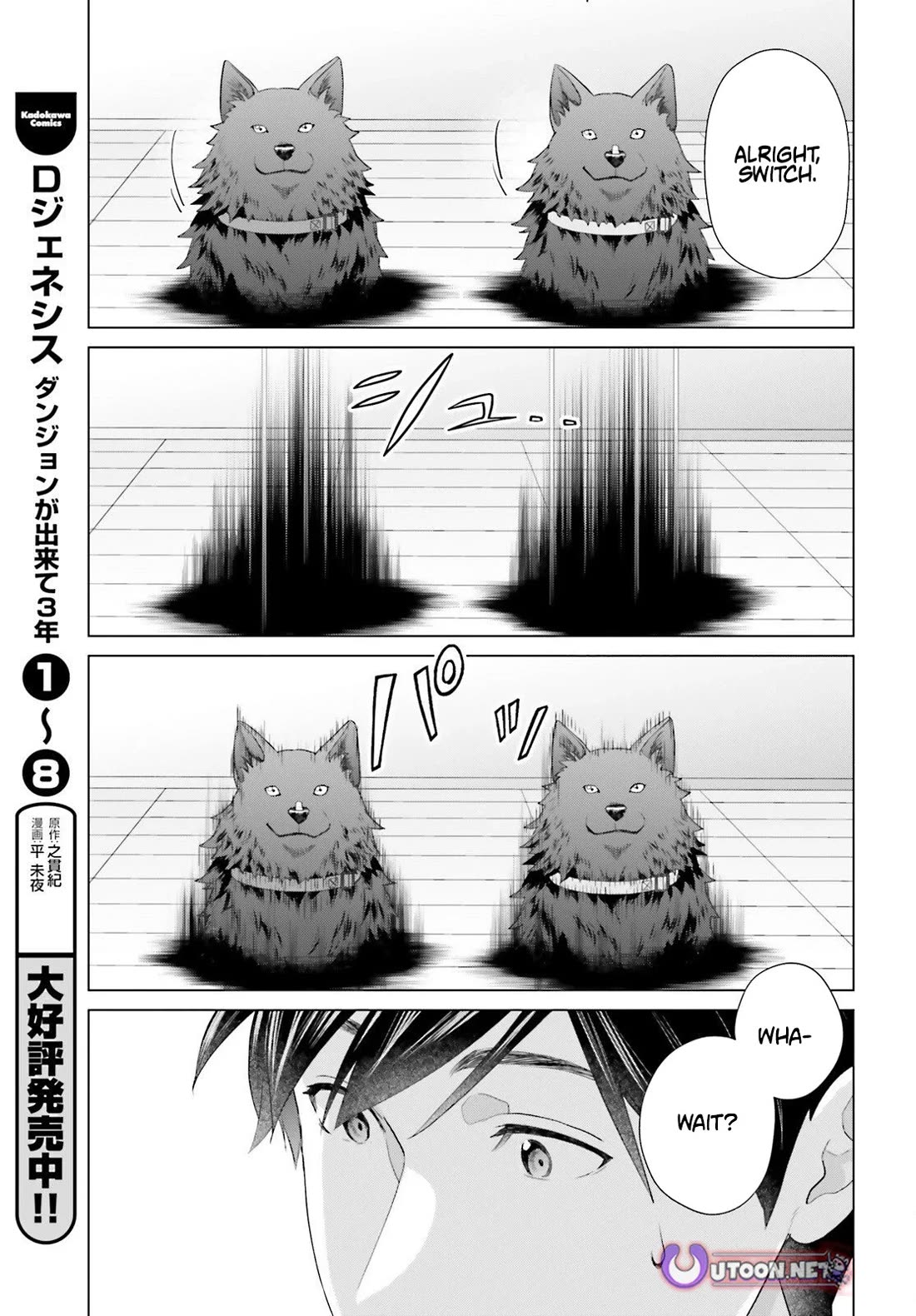 D Genesis: Three Years Since the Dungeon Appeared Chapter 60 page 5 - Chapter 60