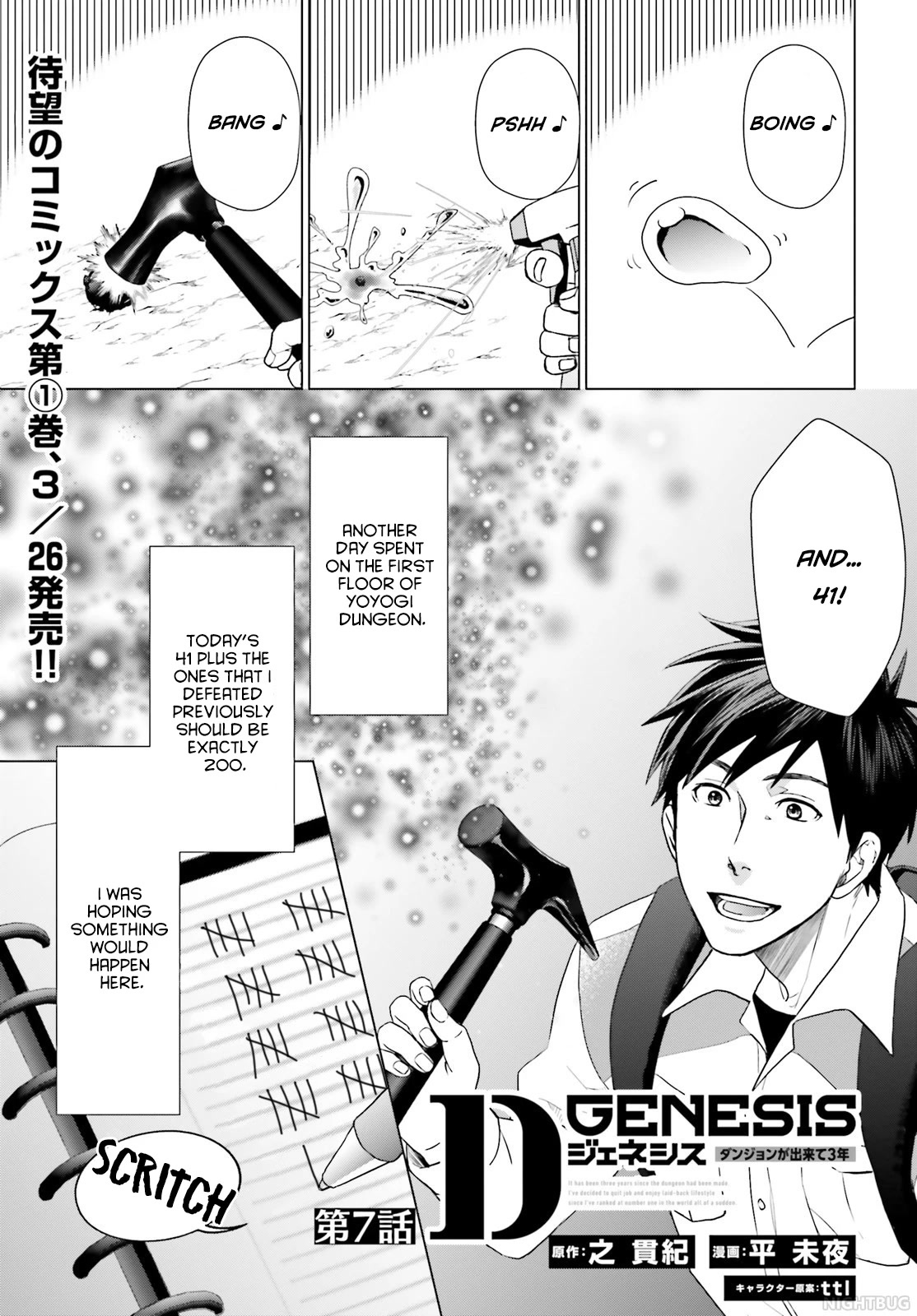 D Genesis: Three Years Since the Dungeon Appeared Chapter 7 page 1 - Chapter 7