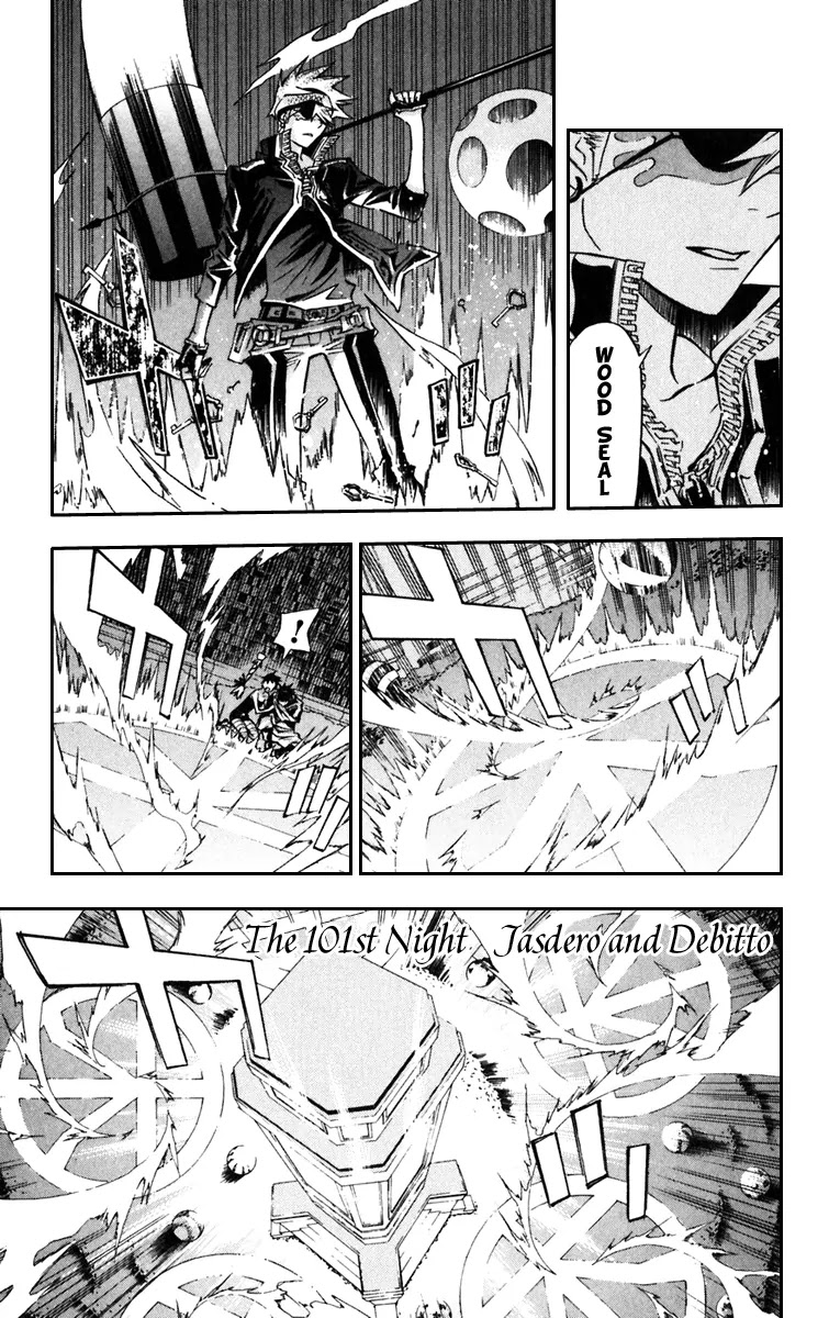 D.Gray-man Chapter 101 page 1 - Chapter 101: The 101st Night: Debitto and Jasdero