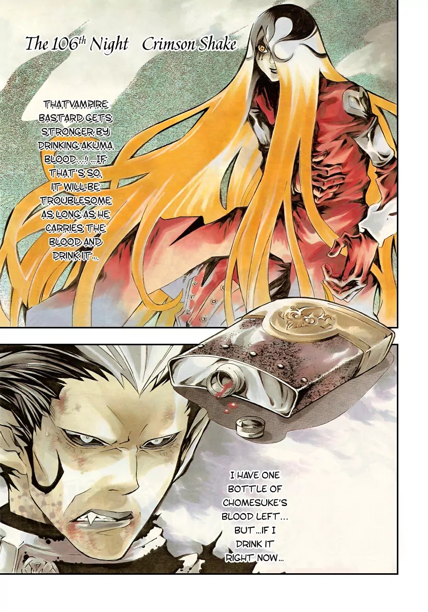D.Gray-man Chapter 106 page 1 - Chapter 106: The 106th Night: Crimson Shake