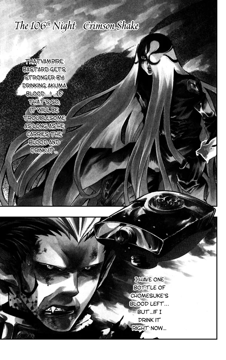 D.Gray-man Chapter 106 page 2 - Chapter 106: The 106th Night: Crimson Shake