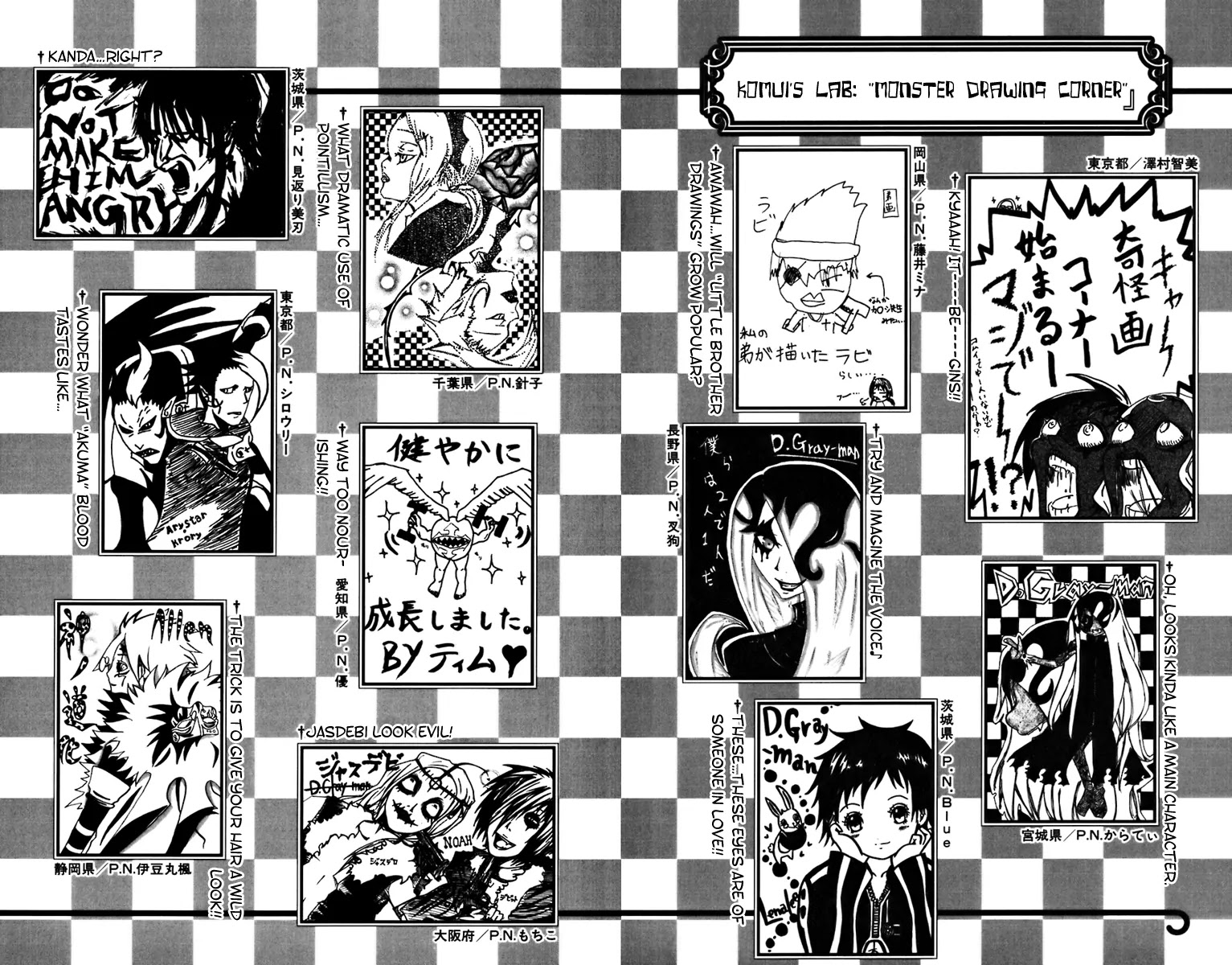 D.Gray-man Chapter 107 page 21 - Chapter 107: The 107th Night: What Flows Out of the Coffin...