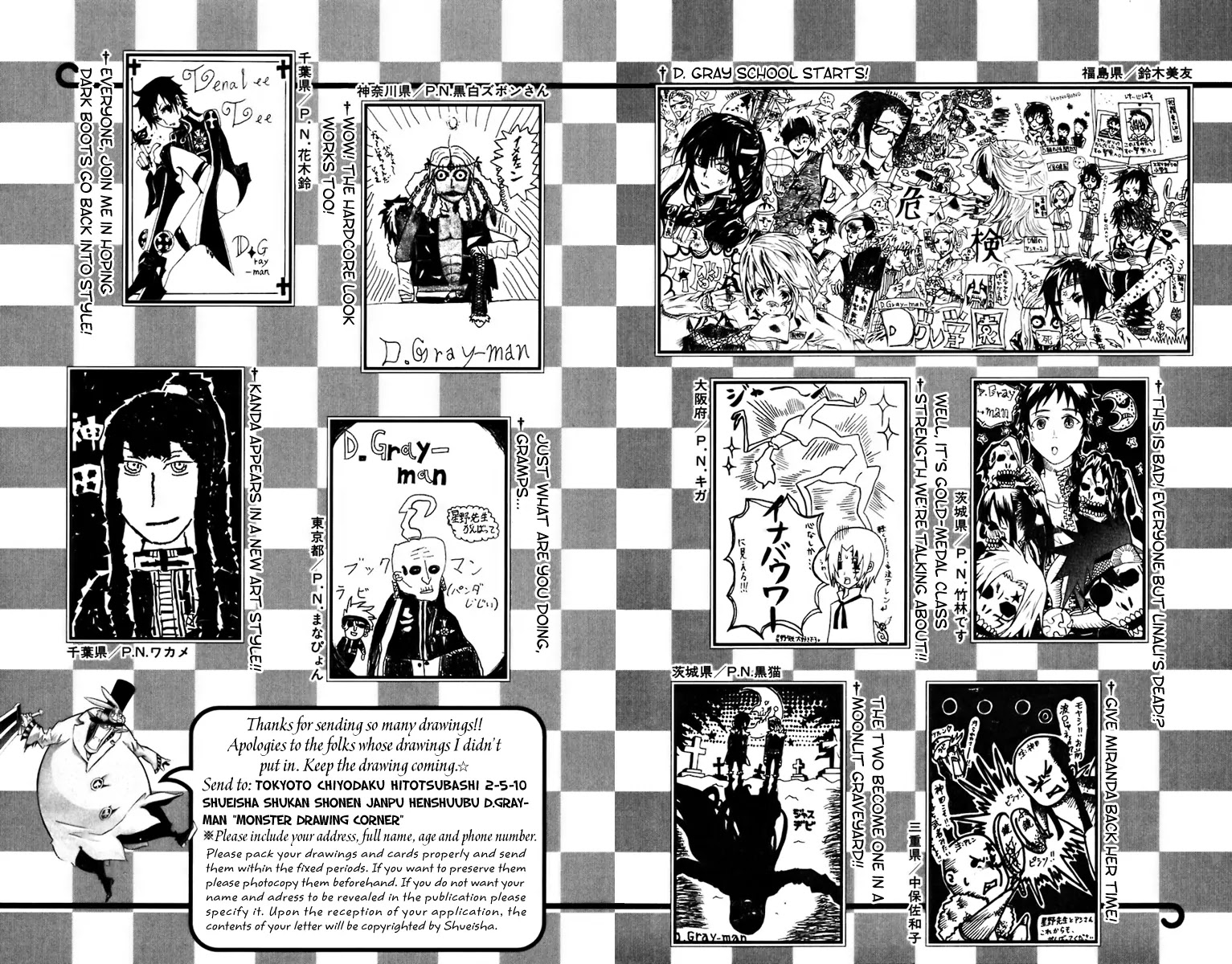 D.Gray-man Chapter 107 page 23 - Chapter 107: The 107th Night: What Flows Out of the Coffin...