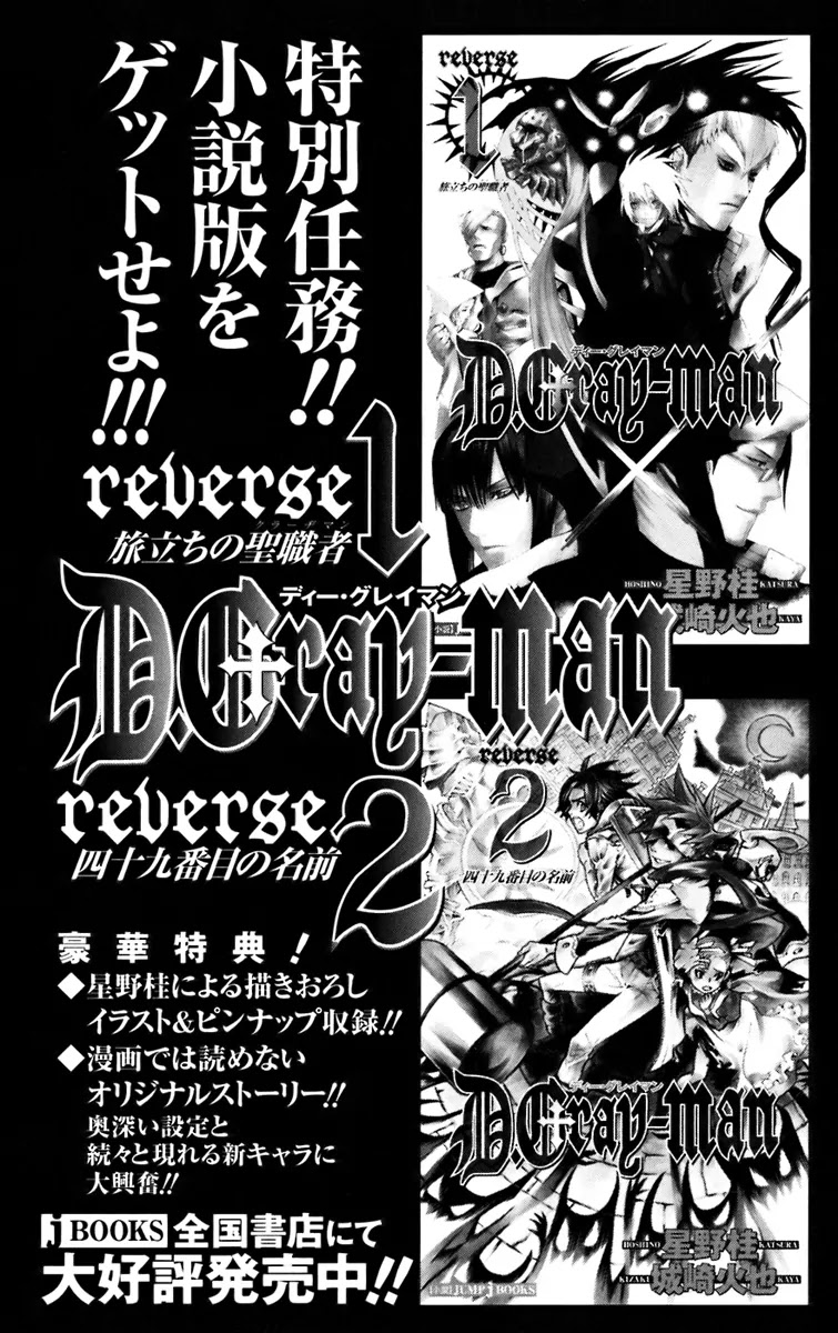 D.Gray-man Chapter 107 page 25 - Chapter 107: The 107th Night: What Flows Out of the Coffin...
