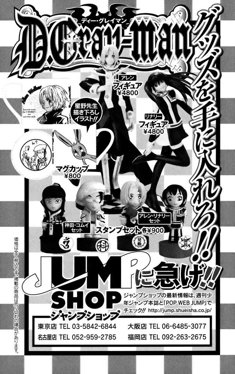 D.Gray-man Chapter 107 page 26 - Chapter 107: The 107th Night: What Flows Out of the Coffin...