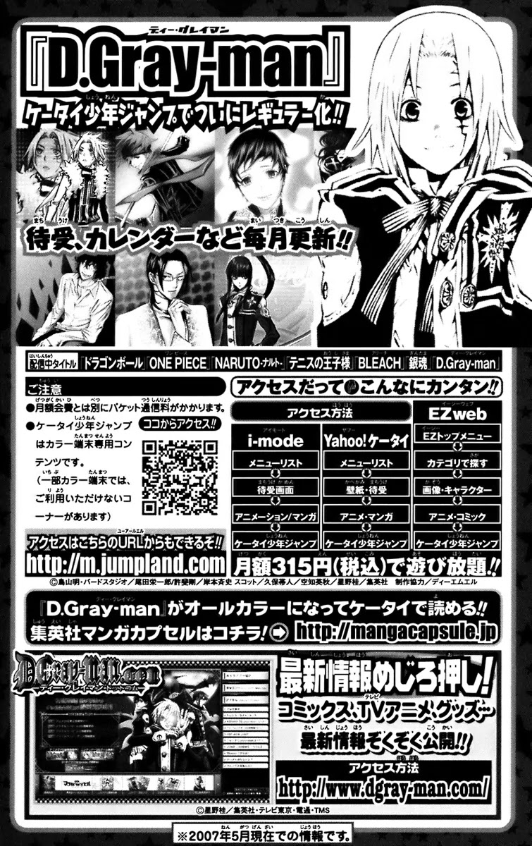 D.Gray-man Chapter 107 page 27 - Chapter 107: The 107th Night: What Flows Out of the Coffin...