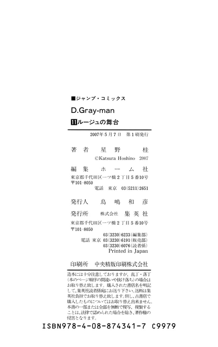 D.Gray-man Chapter 107 page 28 - Chapter 107: The 107th Night: What Flows Out of the Coffin...