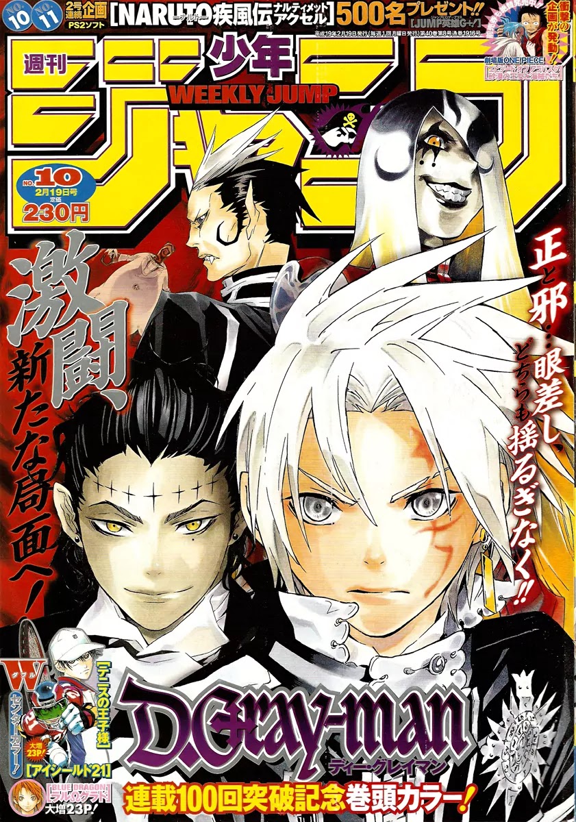 D.Gray-man Chapter 107 page 31 - Chapter 107: The 107th Night: What Flows Out of the Coffin...