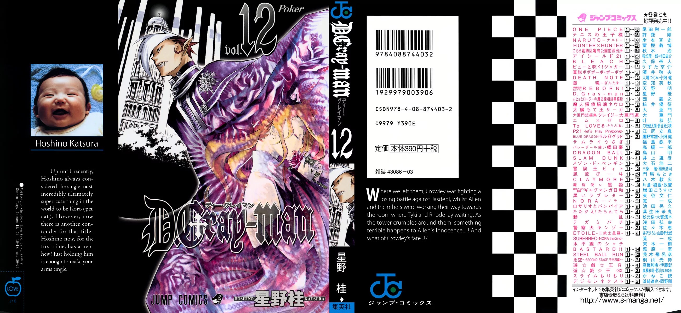D.Gray-man Chapter 108 page 1 - Chapter 108: The 108th Night: Bloody Krory