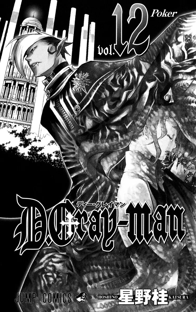D.Gray-man Chapter 108 page 5 - Chapter 108: The 108th Night: Bloody Krory