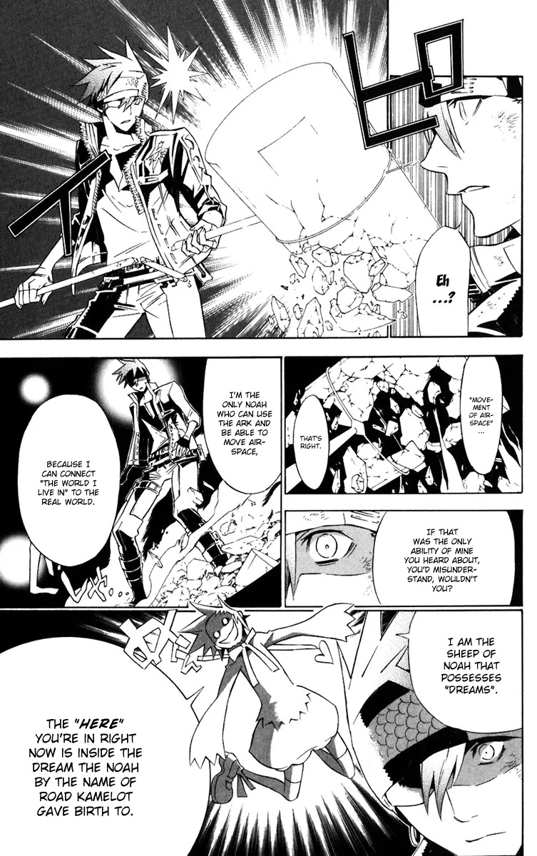 D.Gray-man Chapter 113 page 5 - Chapter 113: The 113th Night: Destructive Sheep