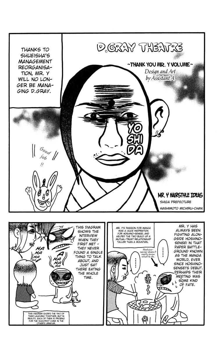 D.Gray-man Chapter 118 page 16 - Chapter 118: The 118th Night: Demon -A Devil-