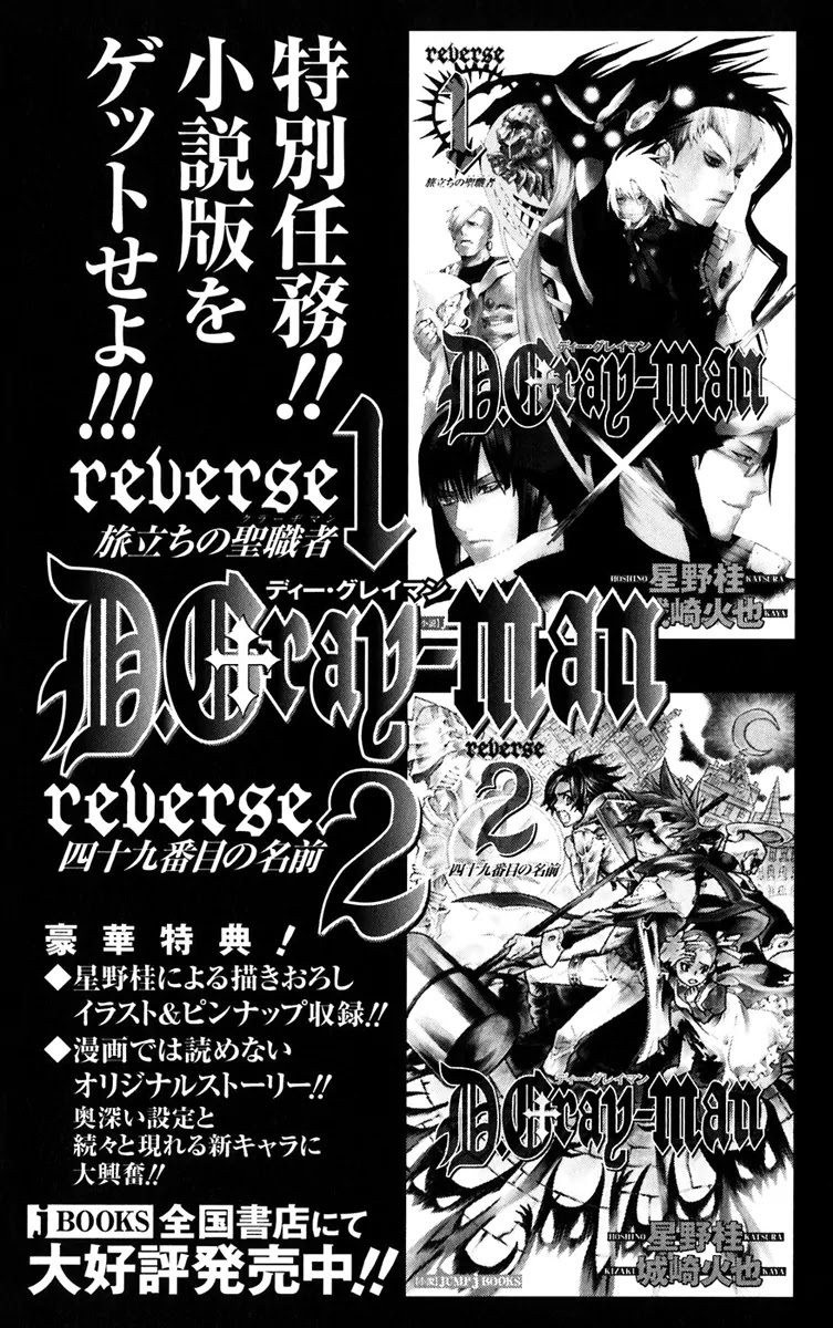 D.Gray-man Chapter 118 page 24 - Chapter 118: The 118th Night: Demon -A Devil-