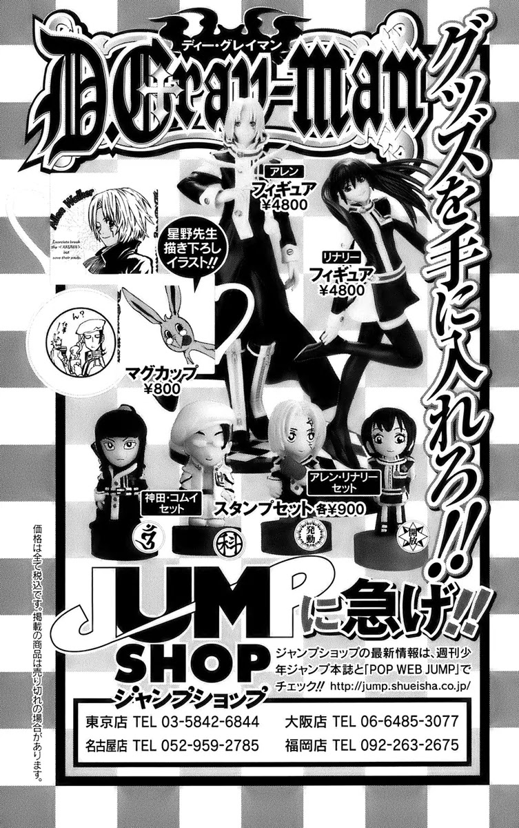 D.Gray-man Chapter 118 page 25 - Chapter 118: The 118th Night: Demon -A Devil-