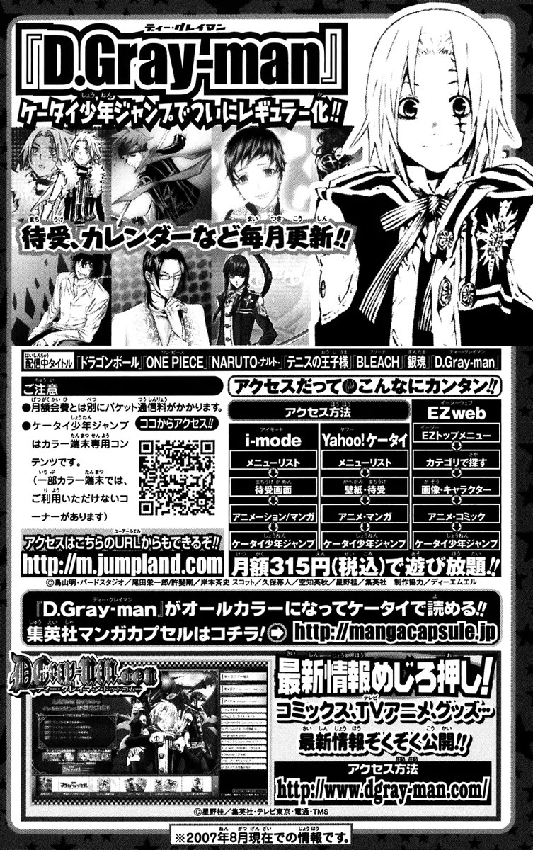 D.Gray-man Chapter 118 page 26 - Chapter 118: The 118th Night: Demon -A Devil-