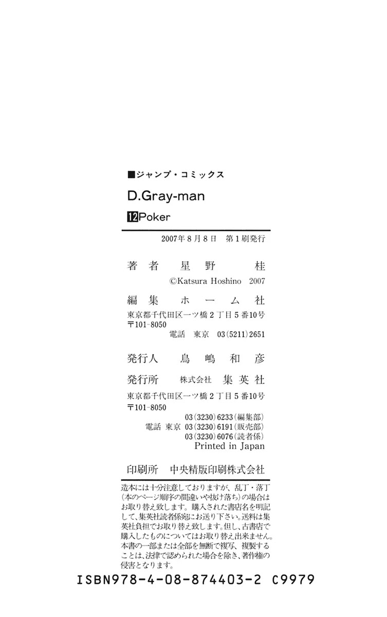 D.Gray-man Chapter 118 page 27 - Chapter 118: The 118th Night: Demon -A Devil-