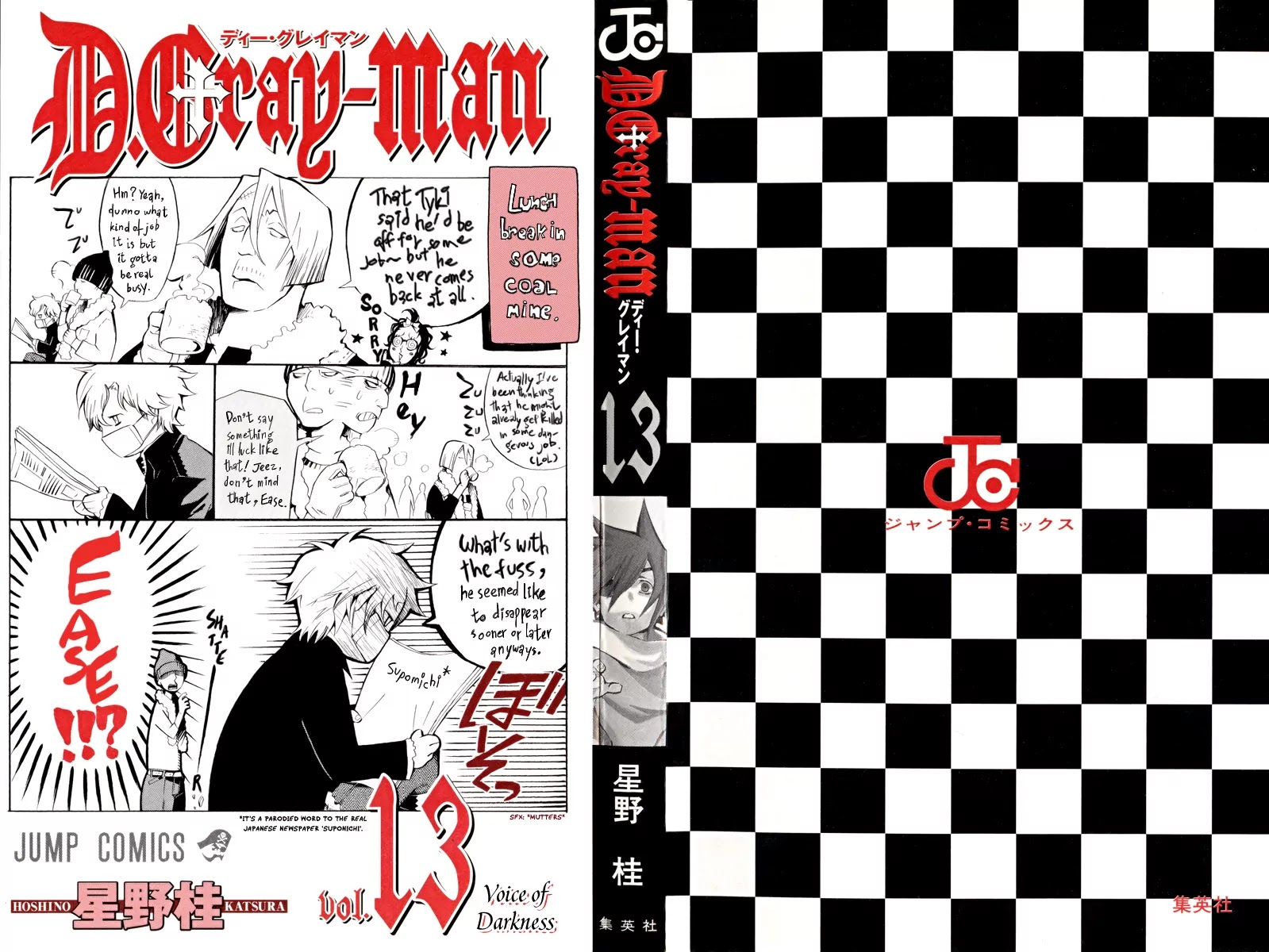 D.Gray-man Chapter 119 page 2 - Chapter 119: The 119th Night: La+vi