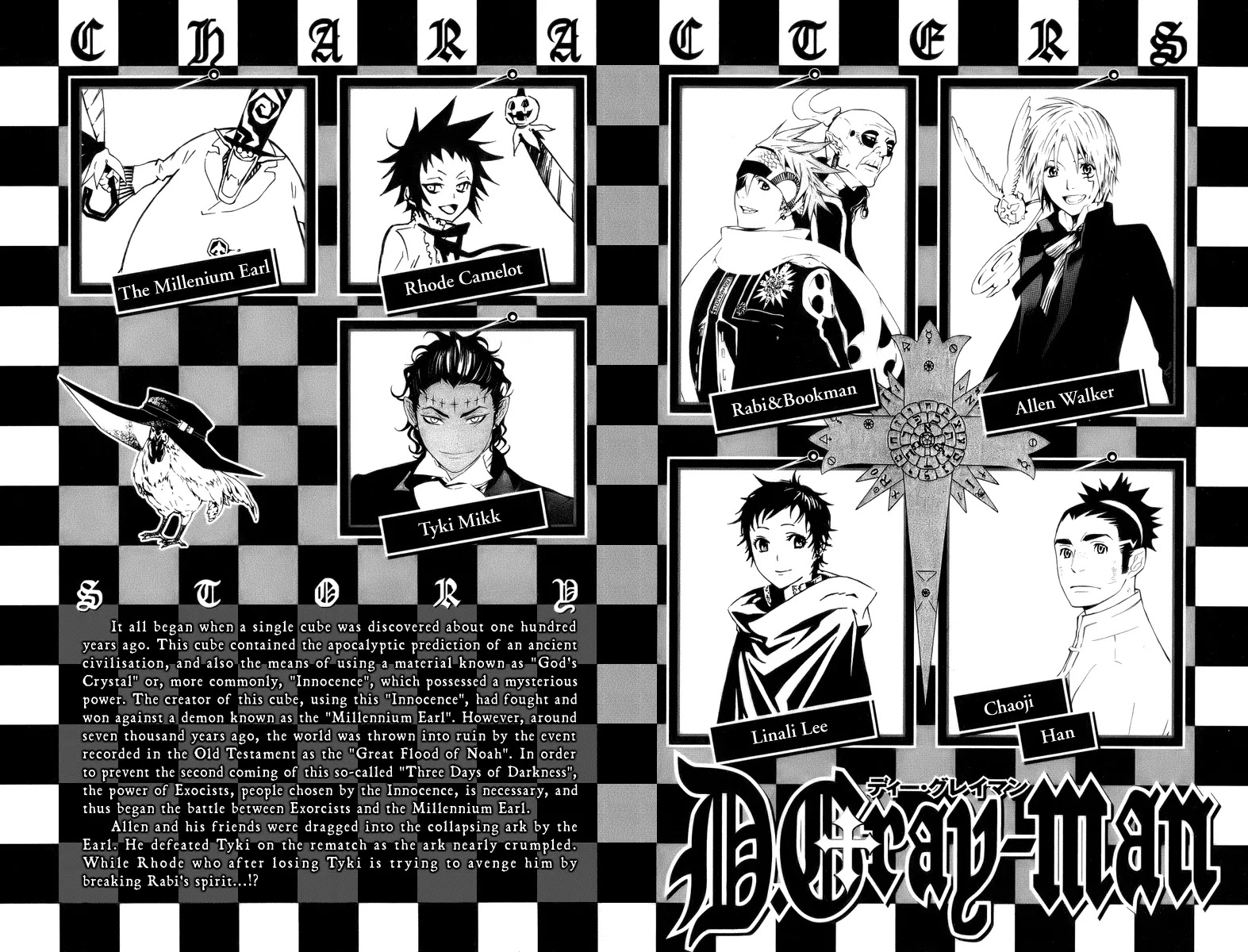 D.Gray-man Chapter 119 page 6 - Chapter 119: The 119th Night: La+vi