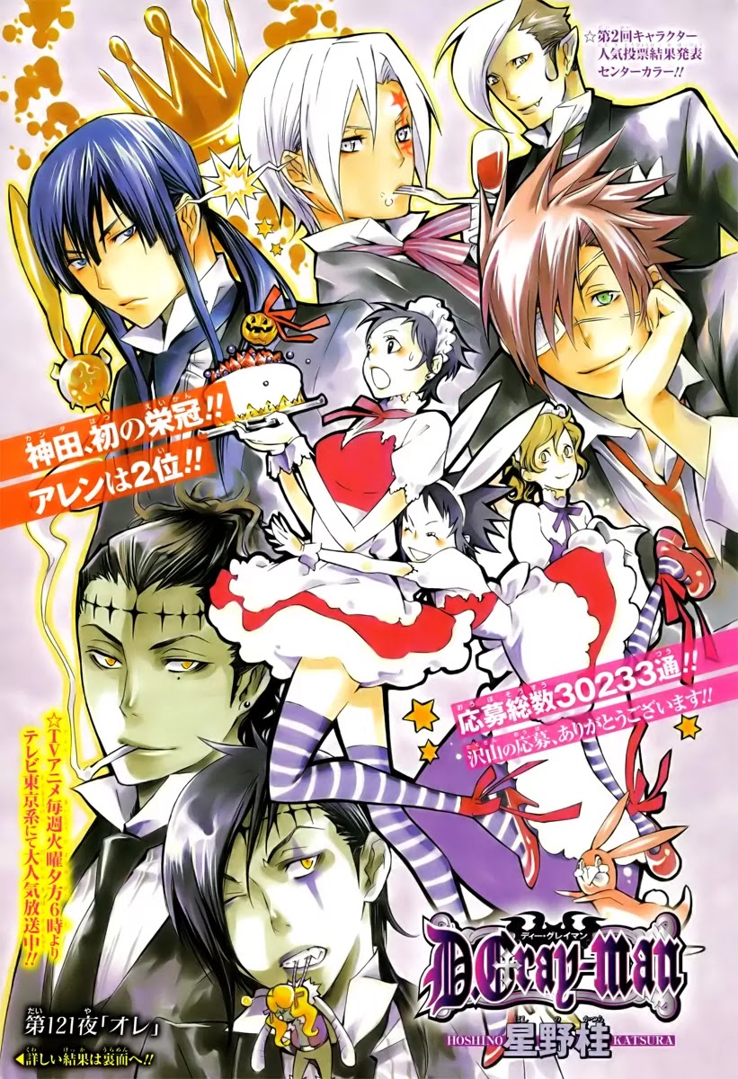 D.Gray-man Chapter 121 page 2 - Chapter 121: The 121st Night: Me