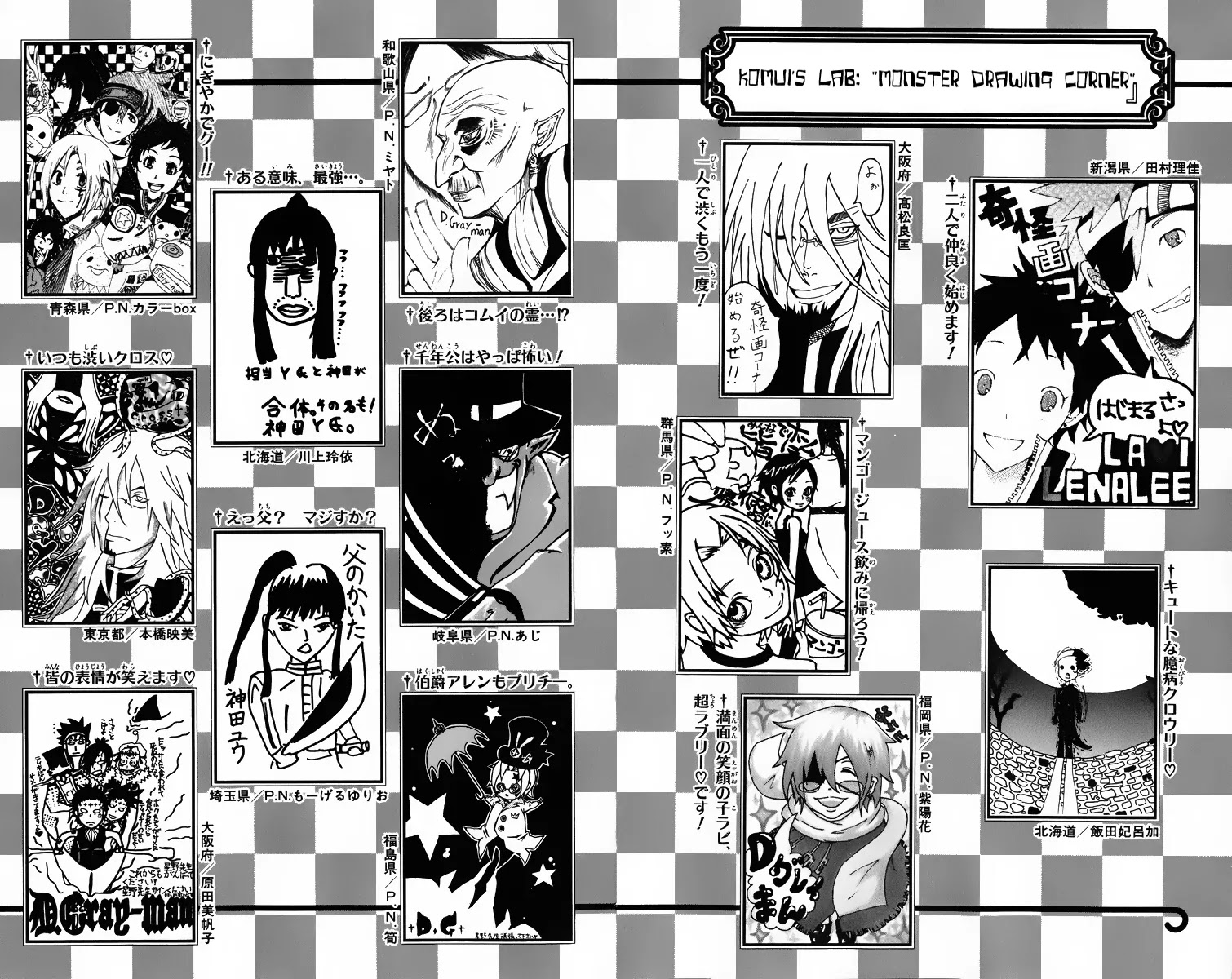 D.Gray-man Chapter 128 page 19 - Chapter 128: The 128th Night: TWO