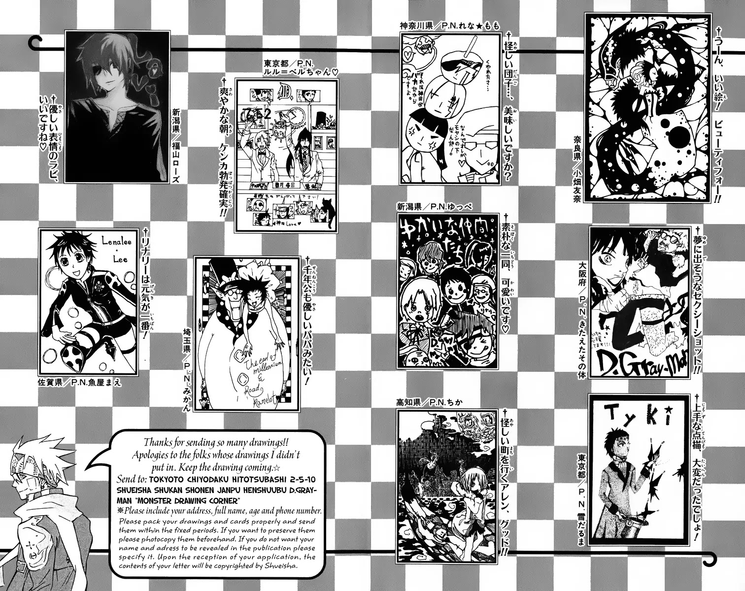 D.Gray-man Chapter 128 page 21 - Chapter 128: The 128th Night: TWO