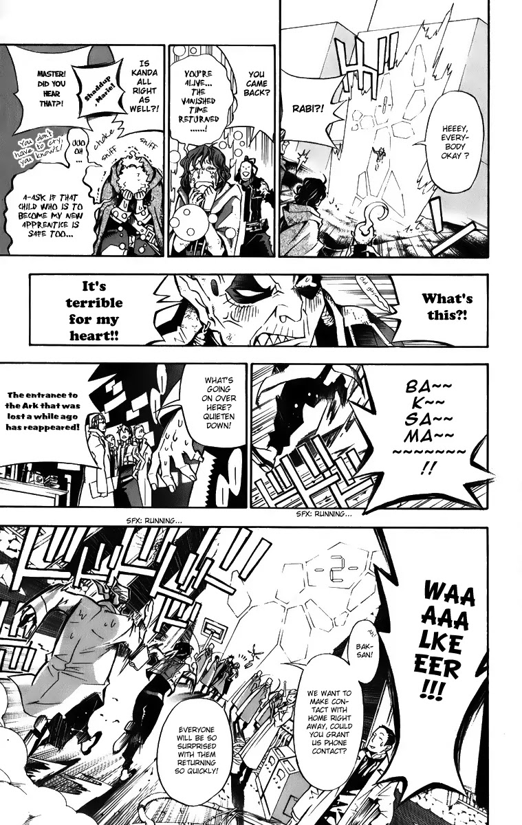 D.Gray-man Chapter 134 page 15 - Chapter 134: The 134th Night: The Ark's Destination